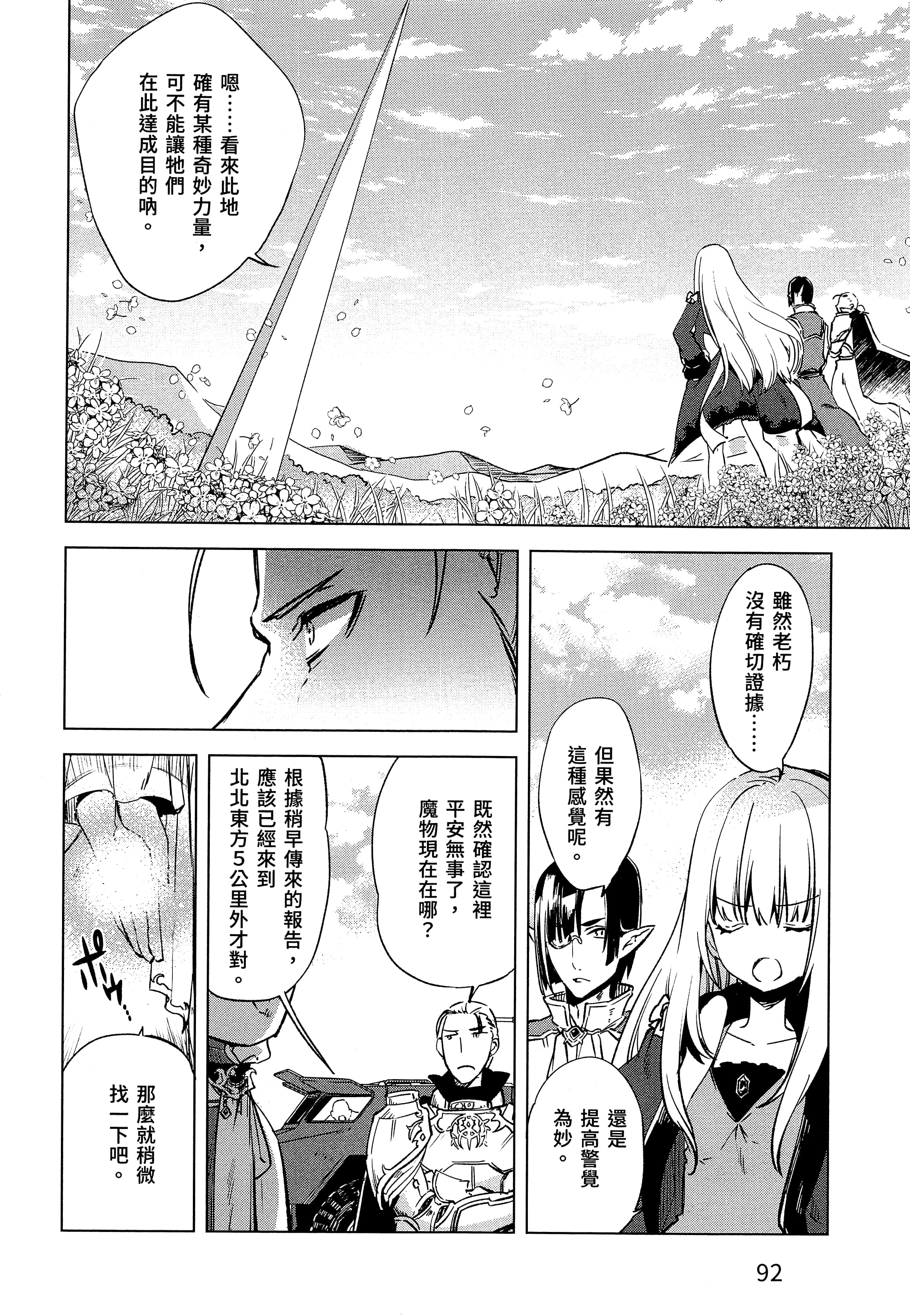 第 96 页