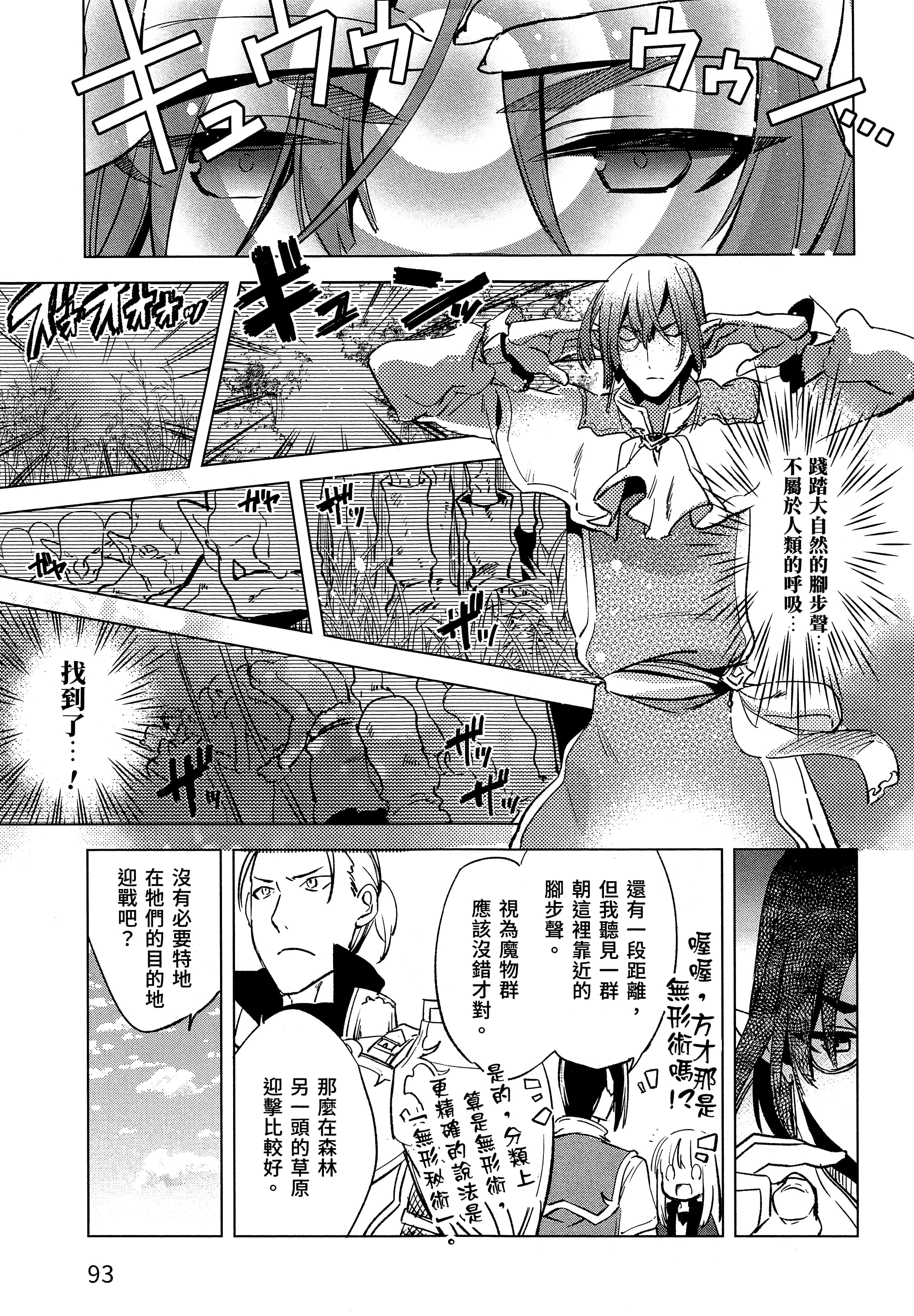 第 97 页