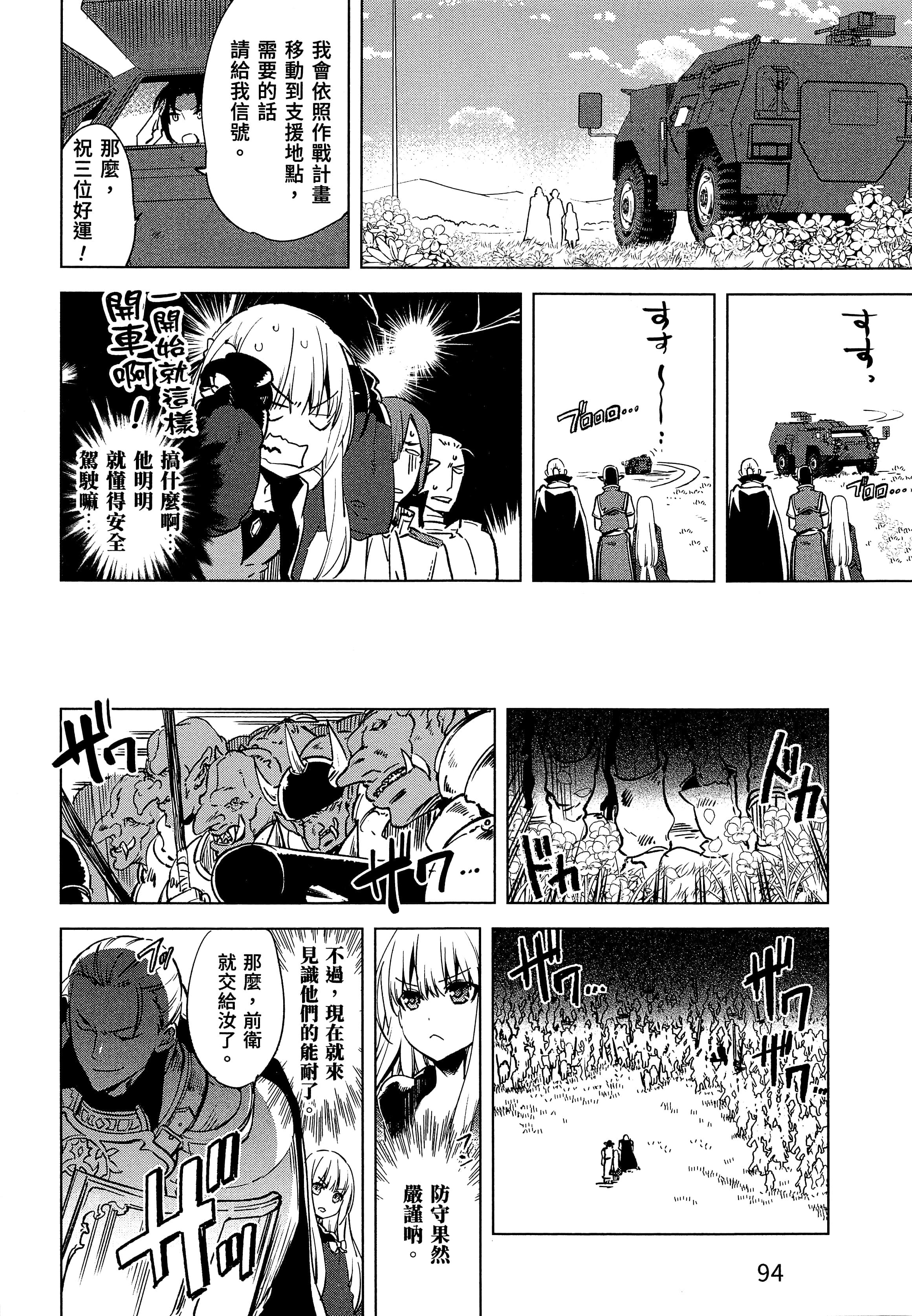 第 98 页