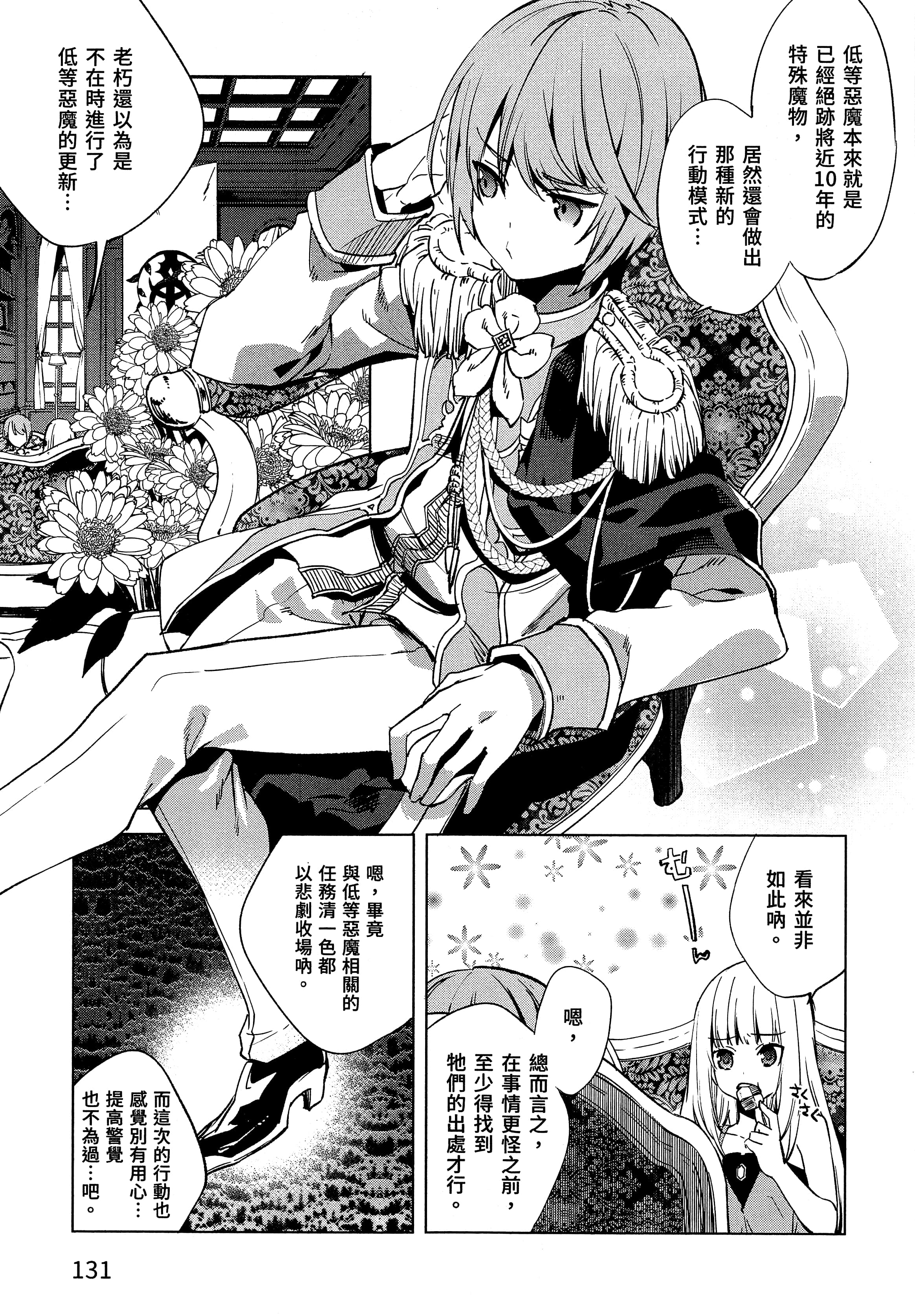 第 134 页