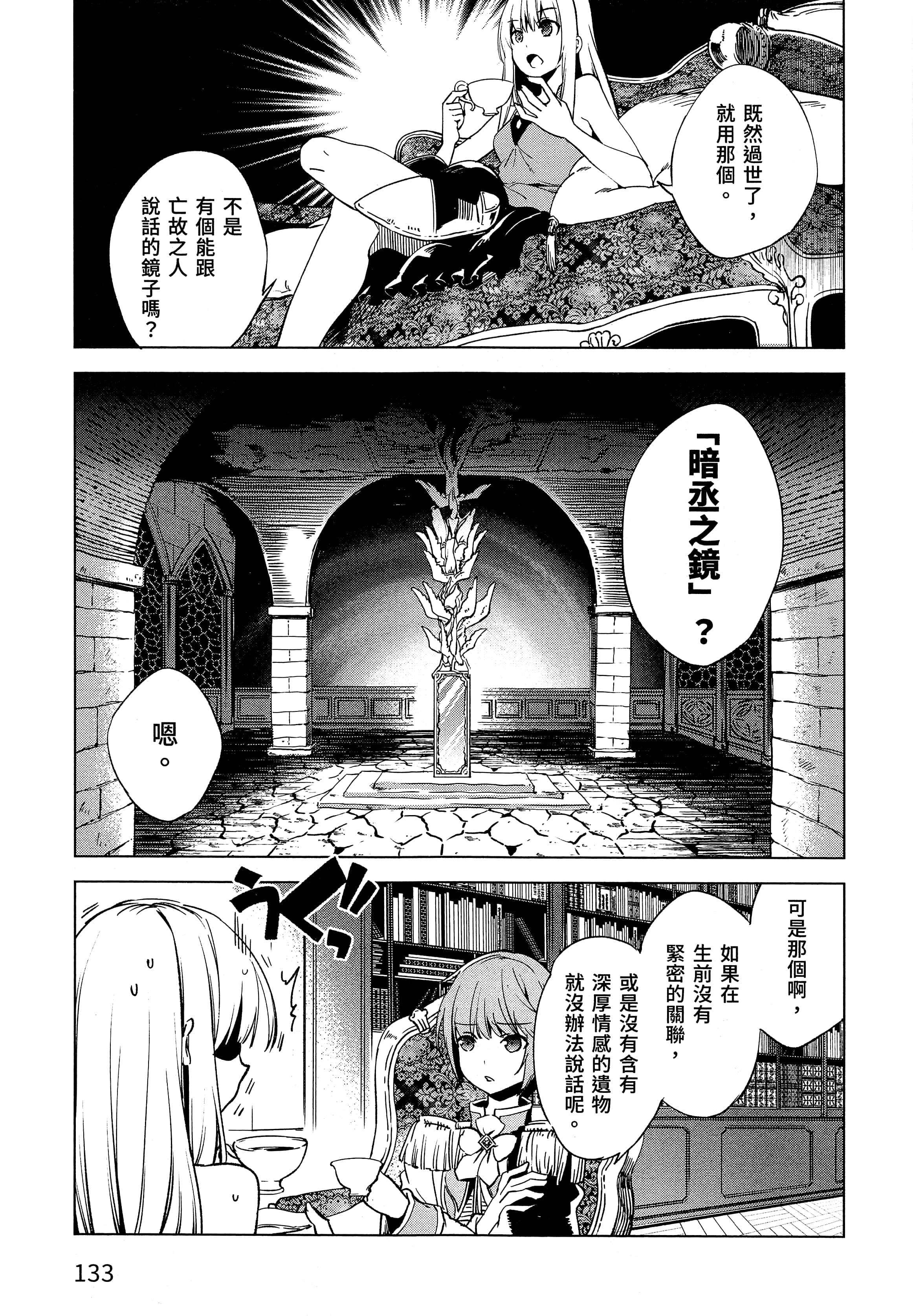 第 136 页