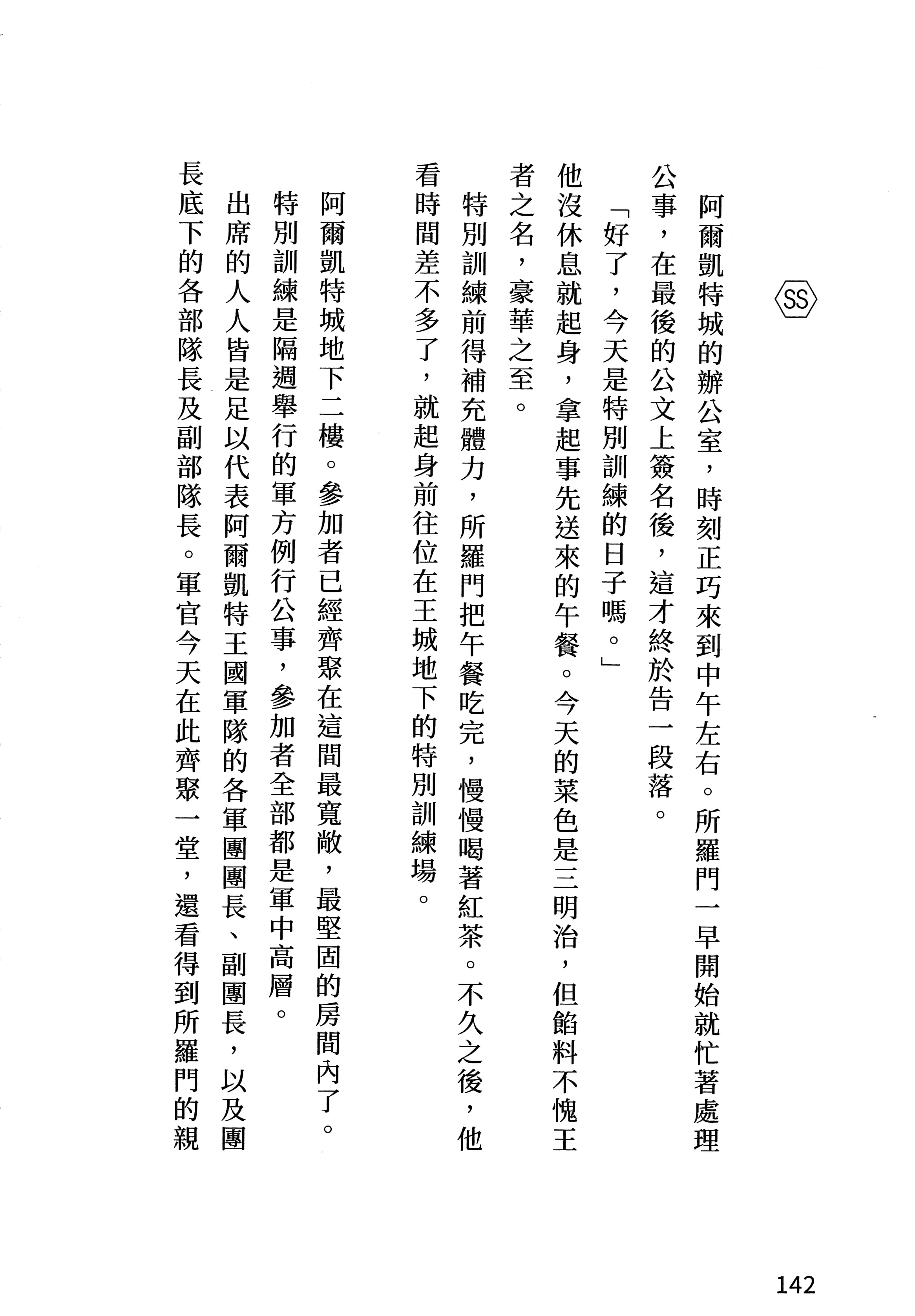 第 145 页