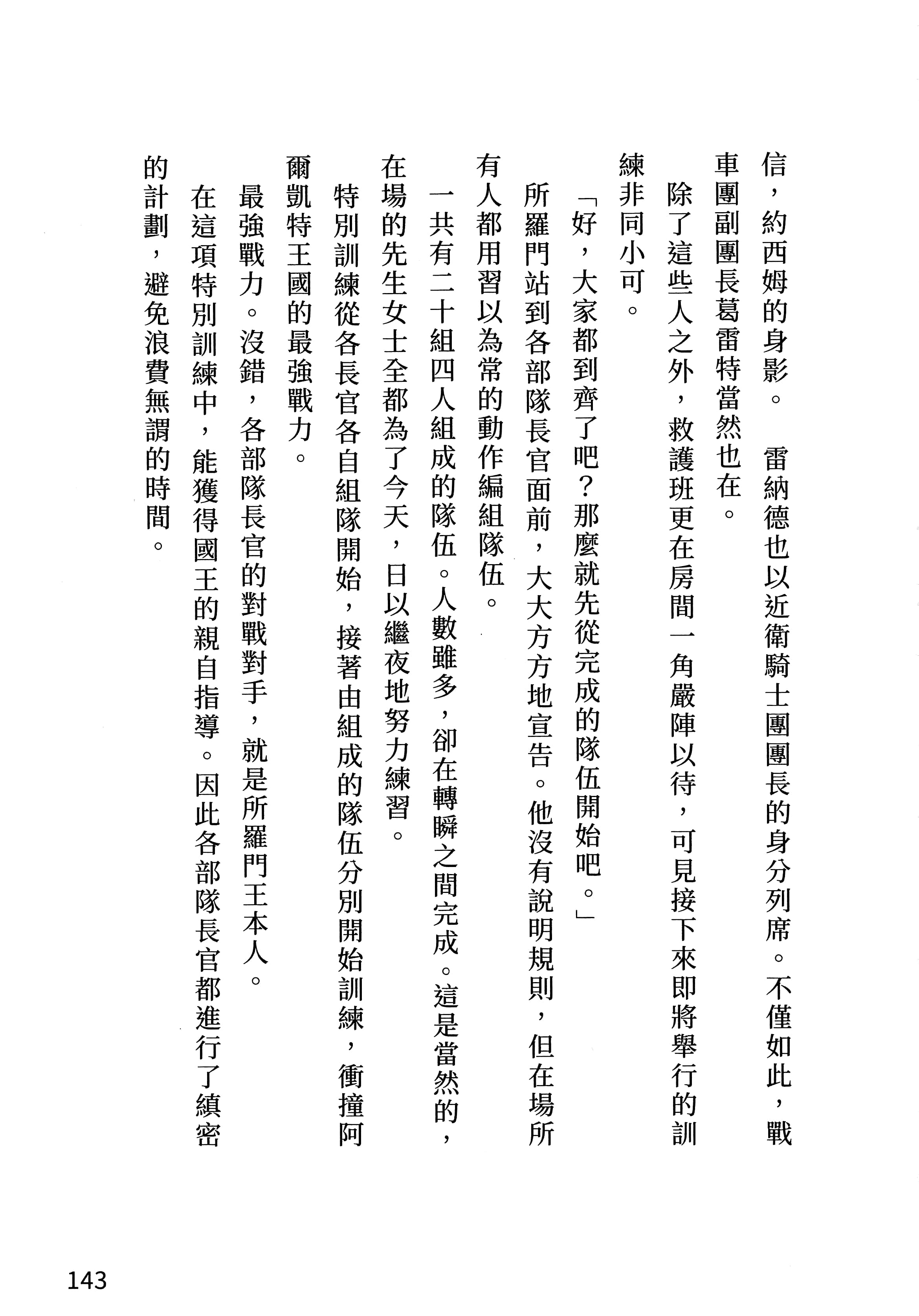第 146 页