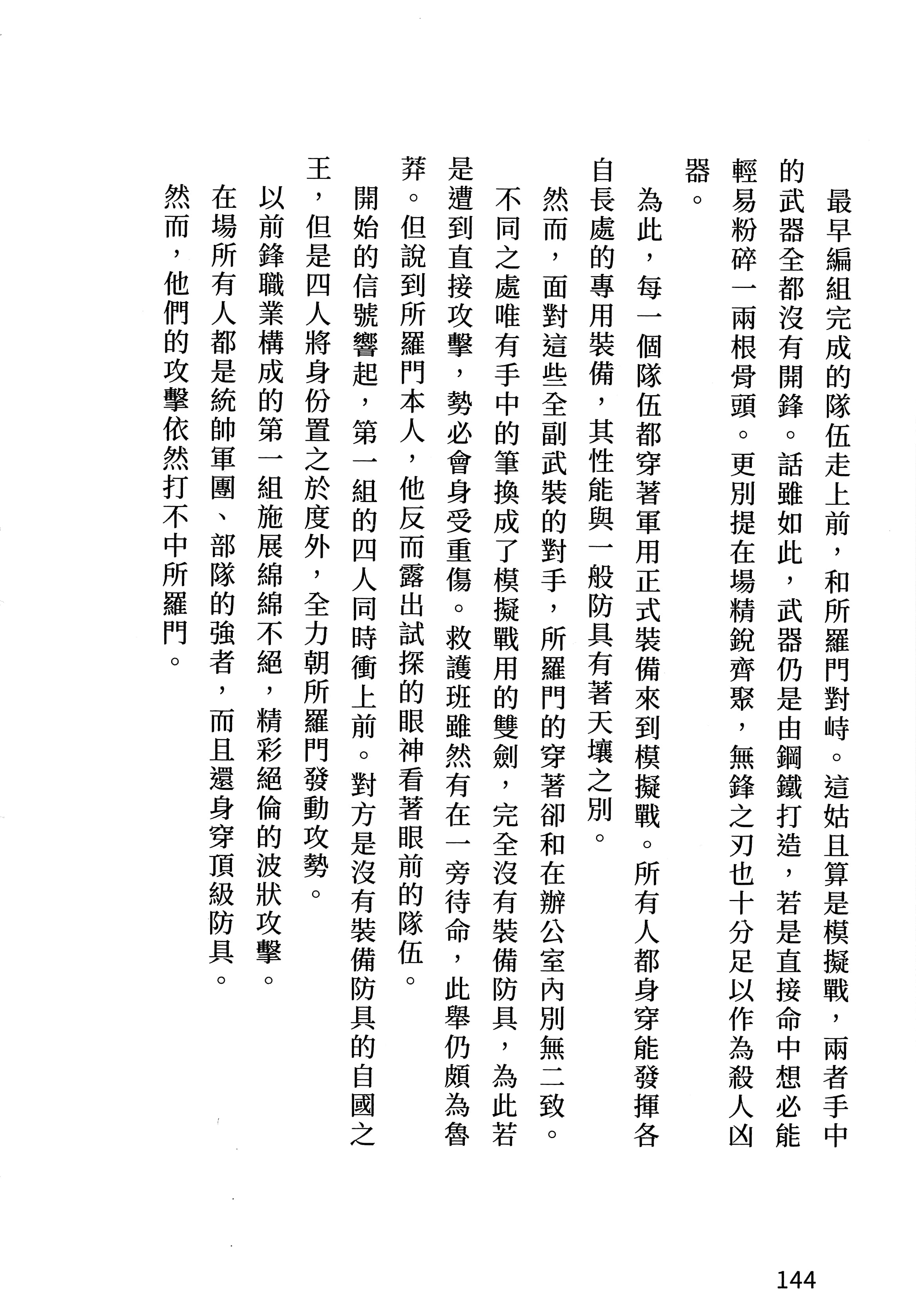 第 147 页