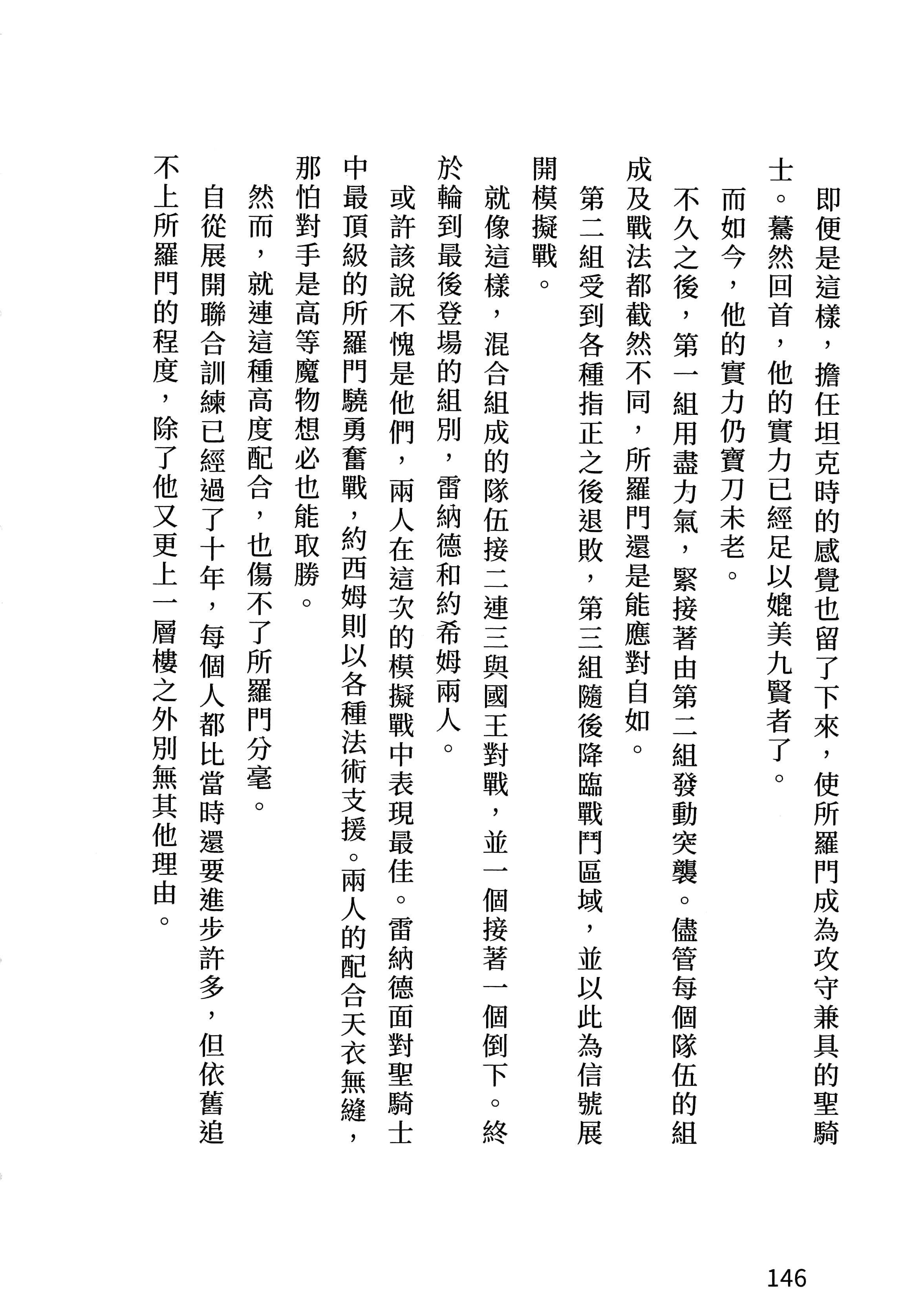 第 149 页