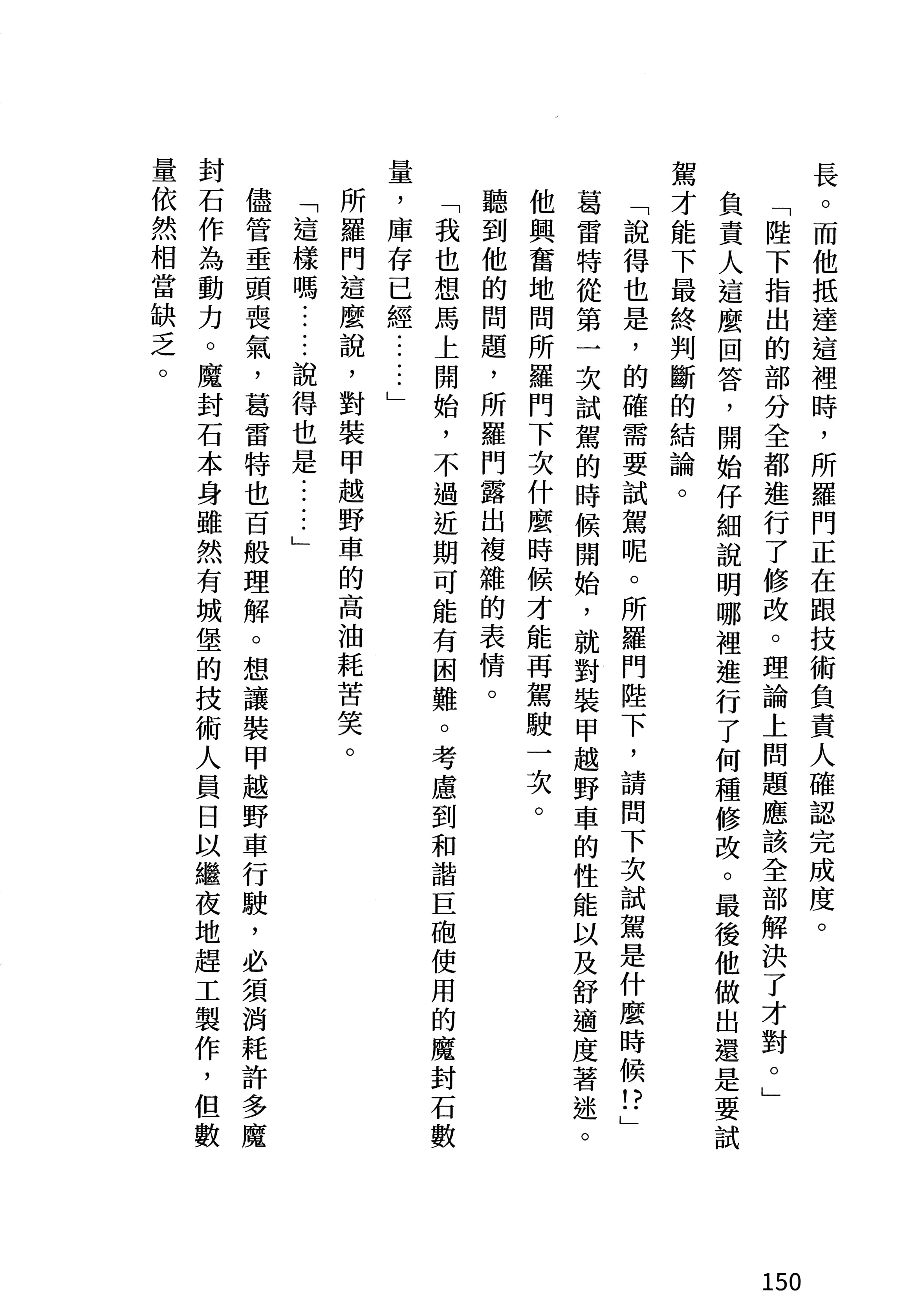 第 153 页