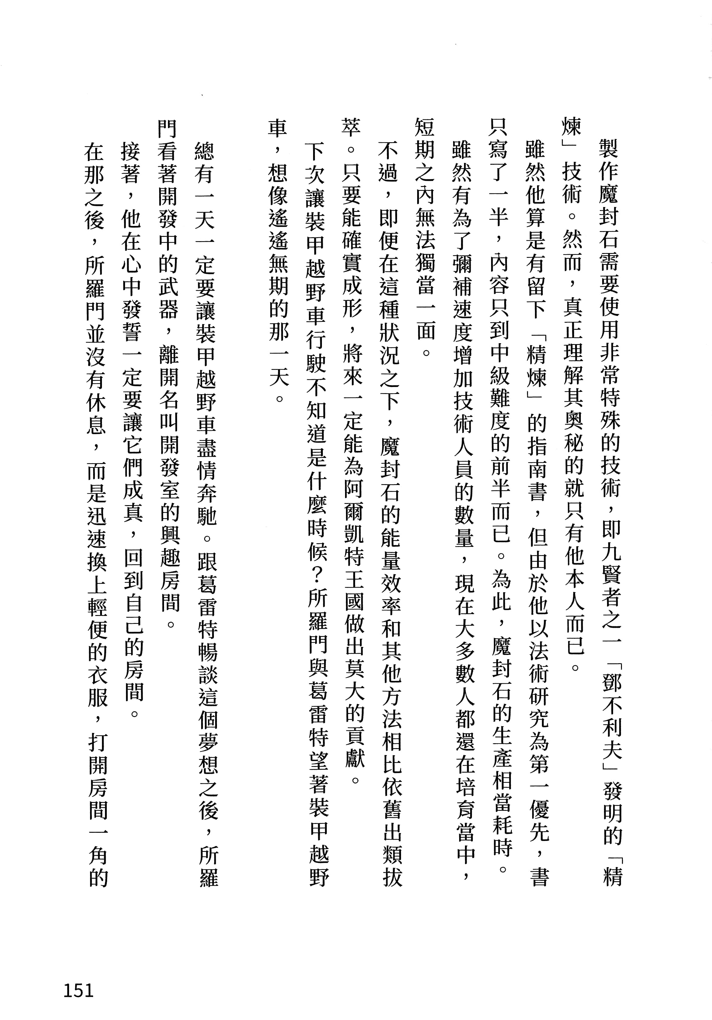 第 154 页