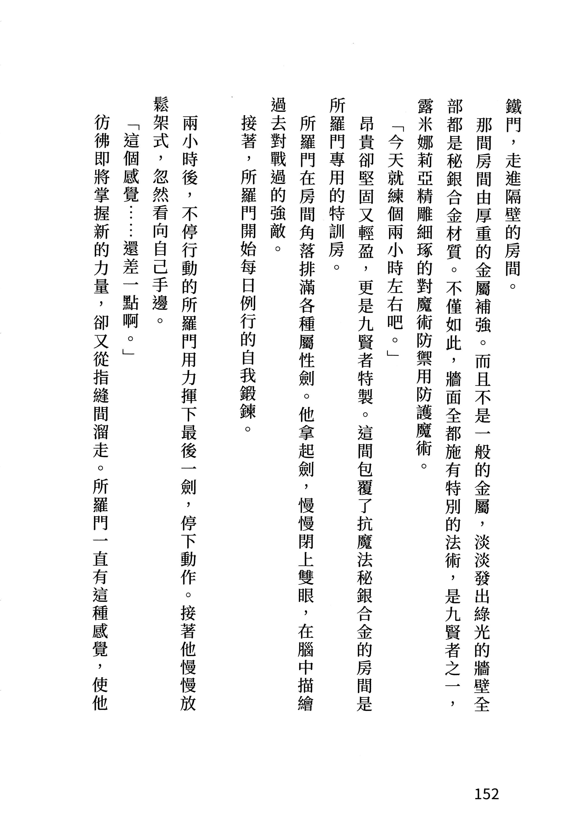 第 155 页