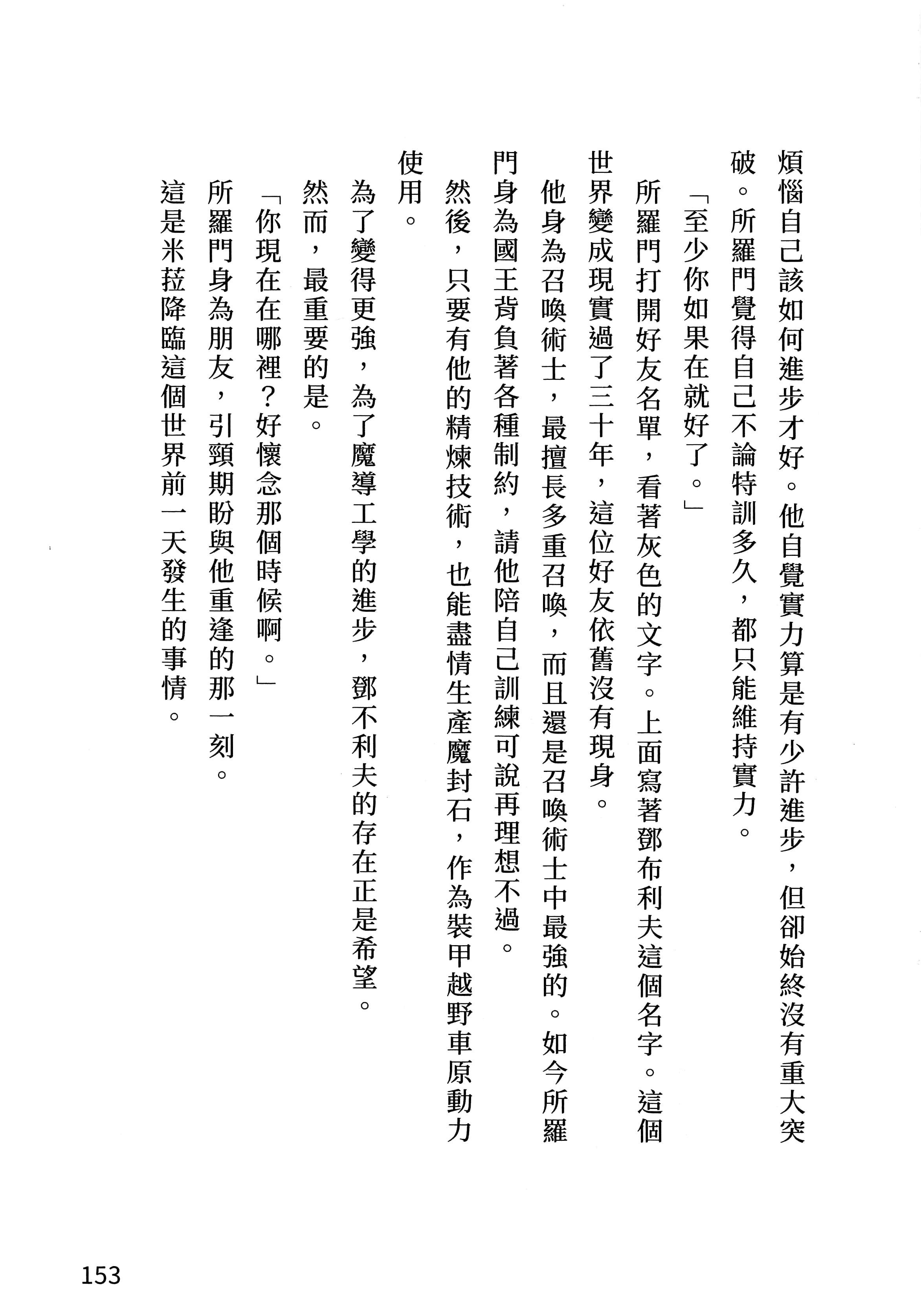 第 156 页