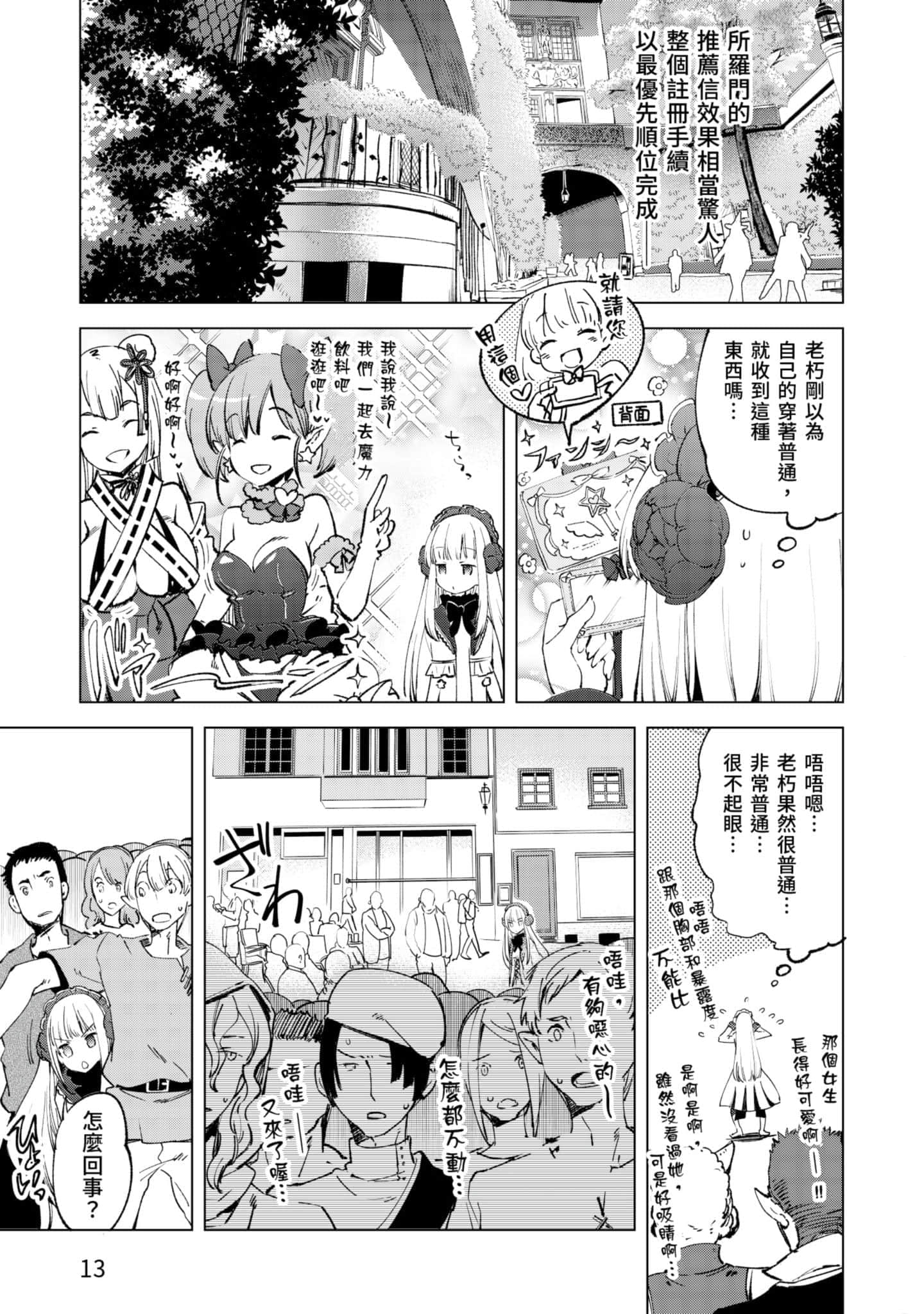 第 14 页