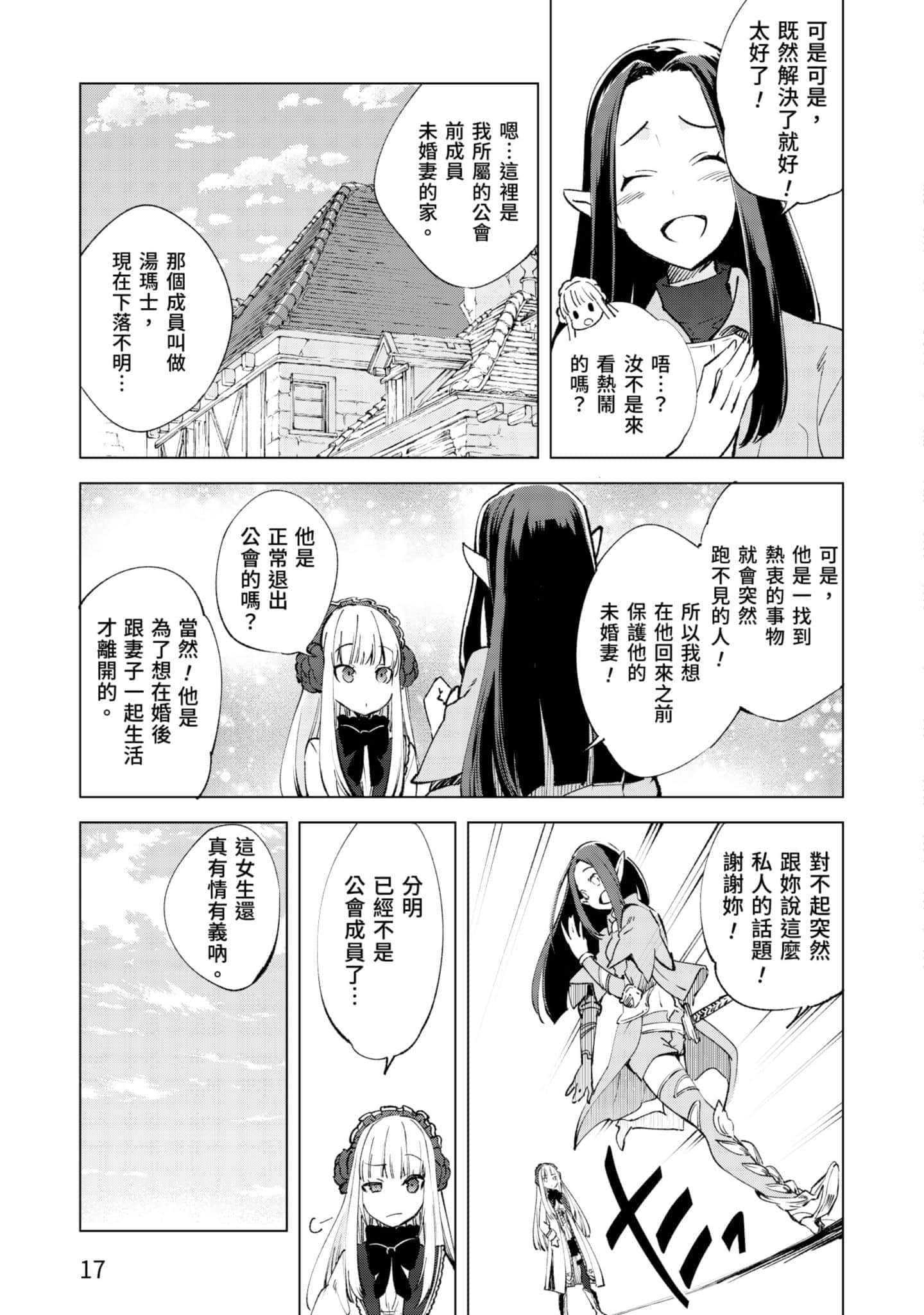 第 18 页