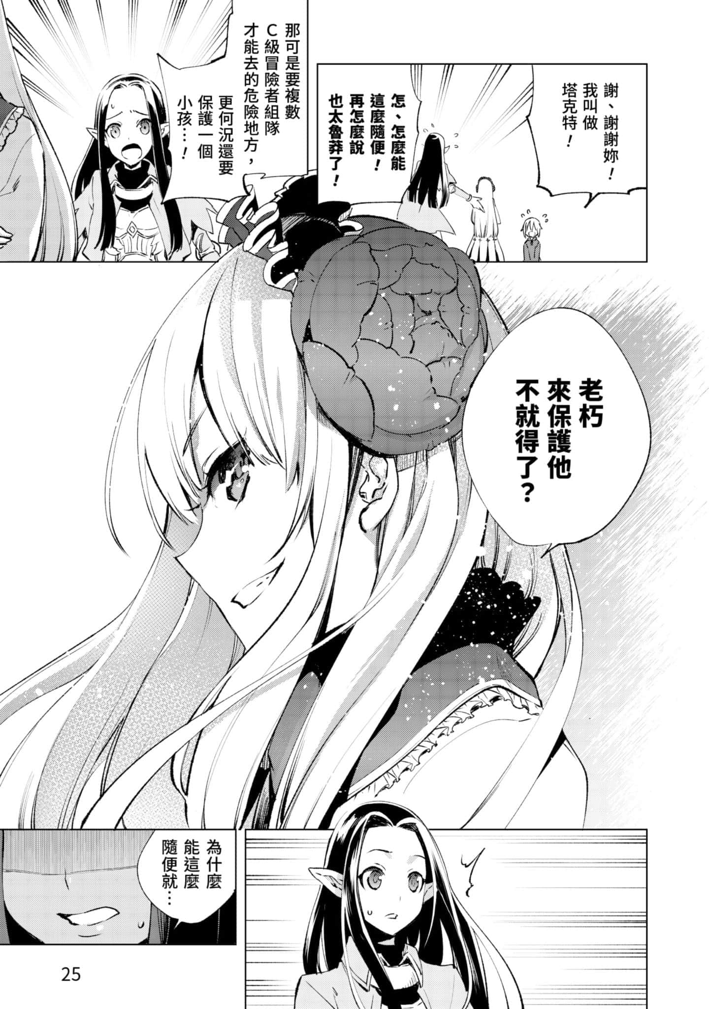 第 26 页