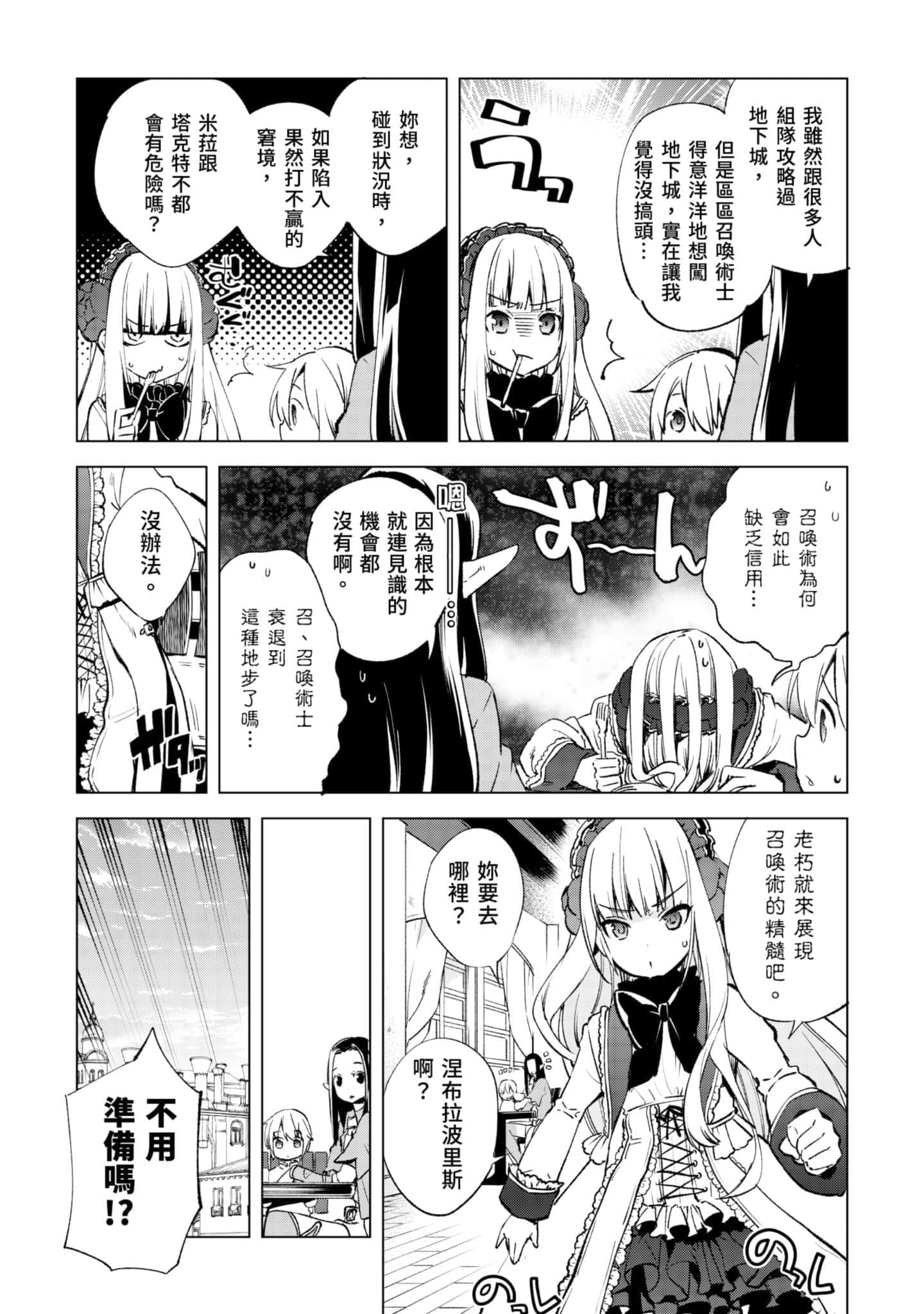 第 29 页