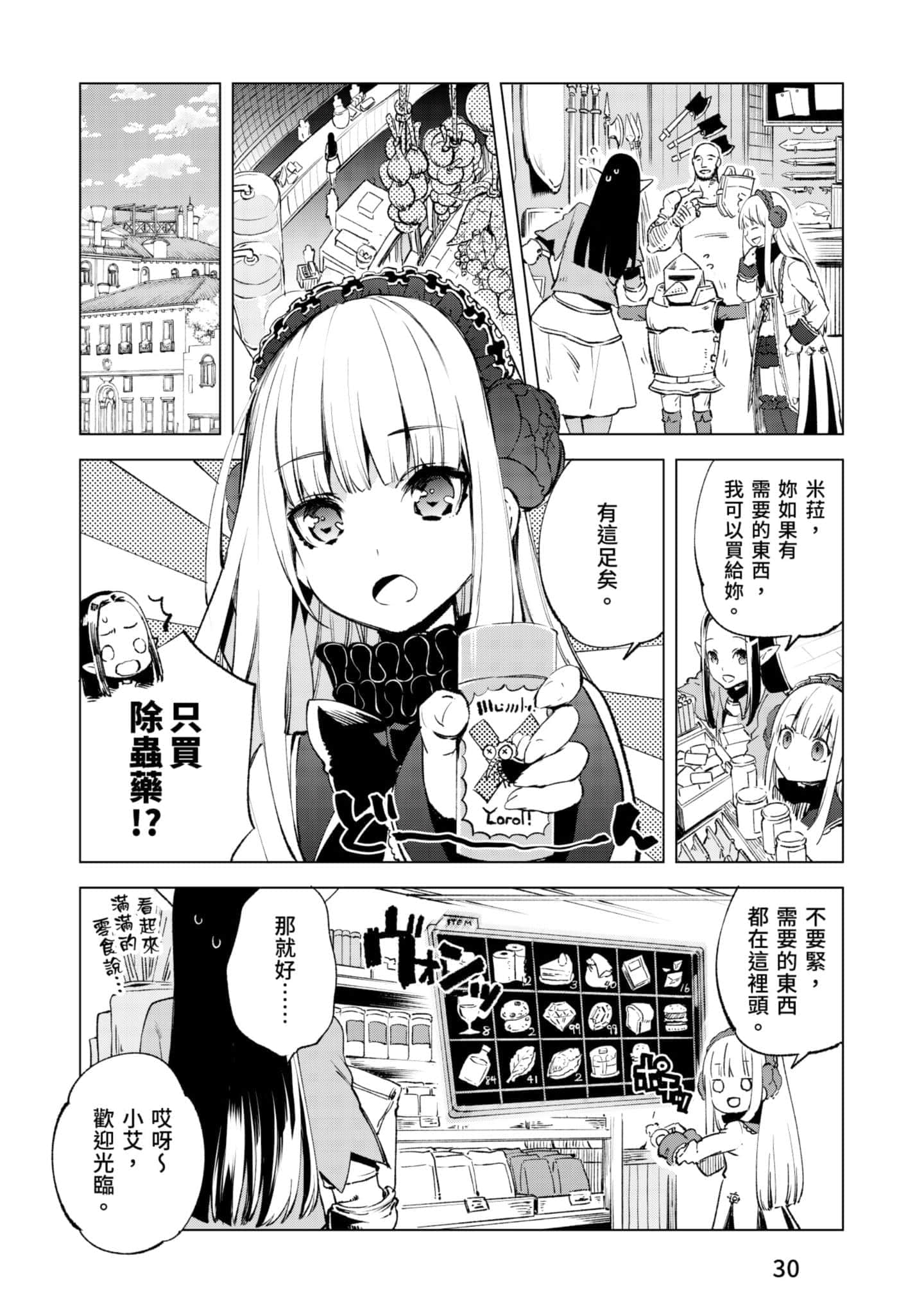 第 31 页