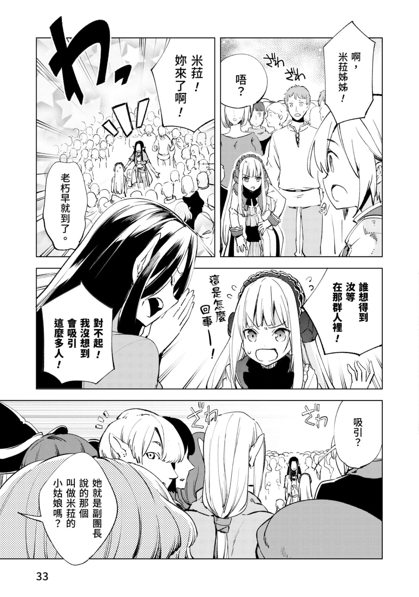 第 34 页