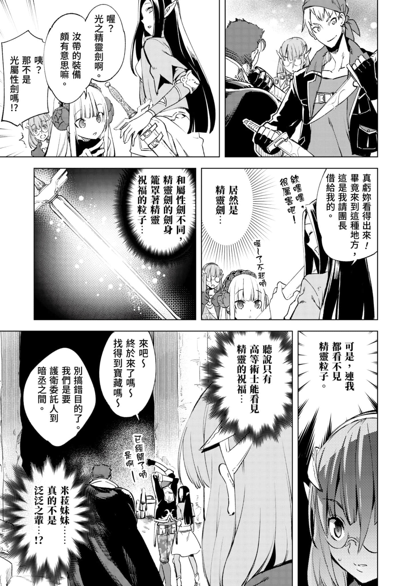 第 40 页
