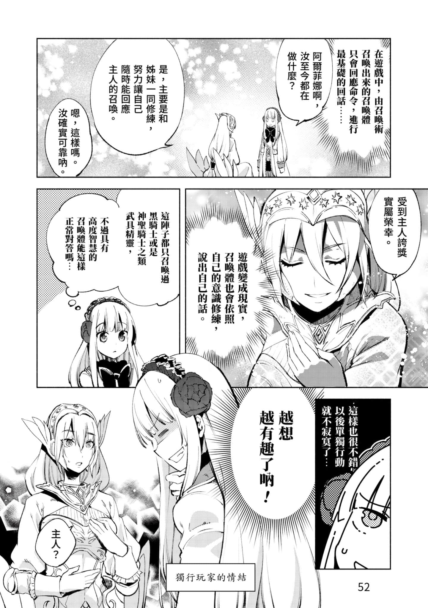 第 53 页