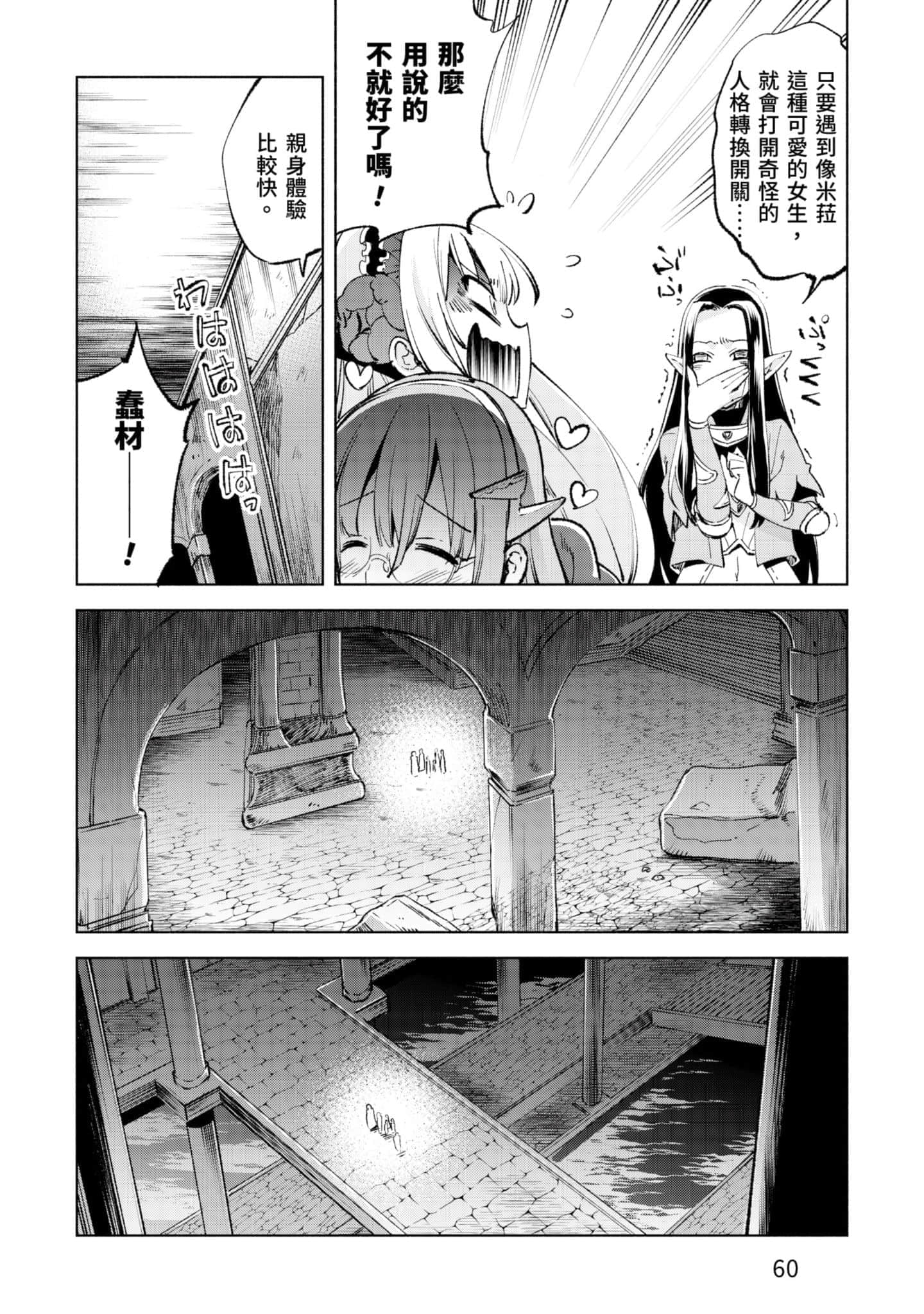 第 61 页