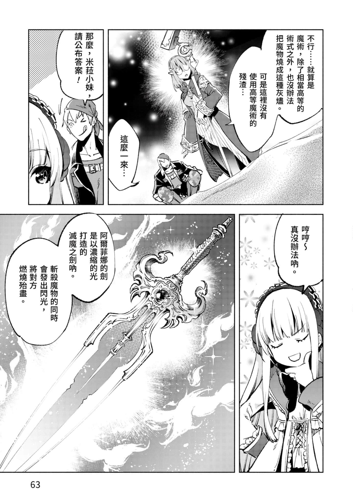 第 64 页