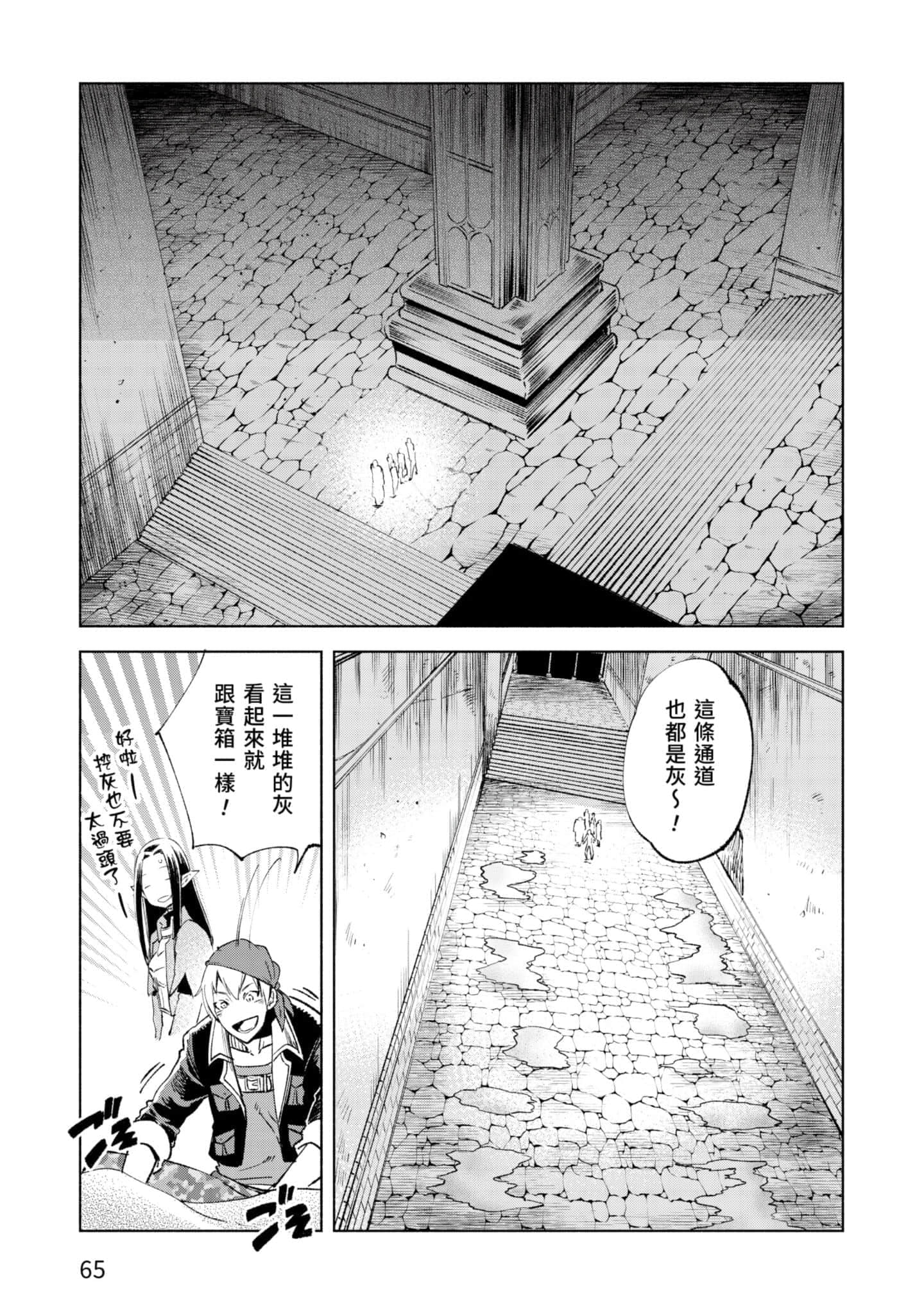 第 66 页