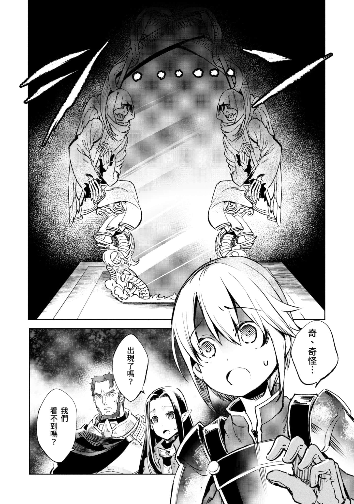 第 71 页