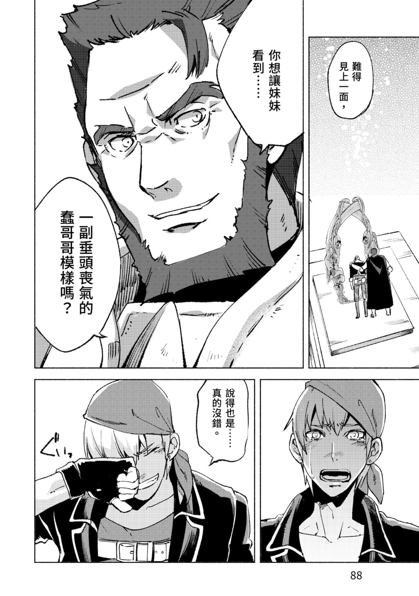 第 89 页