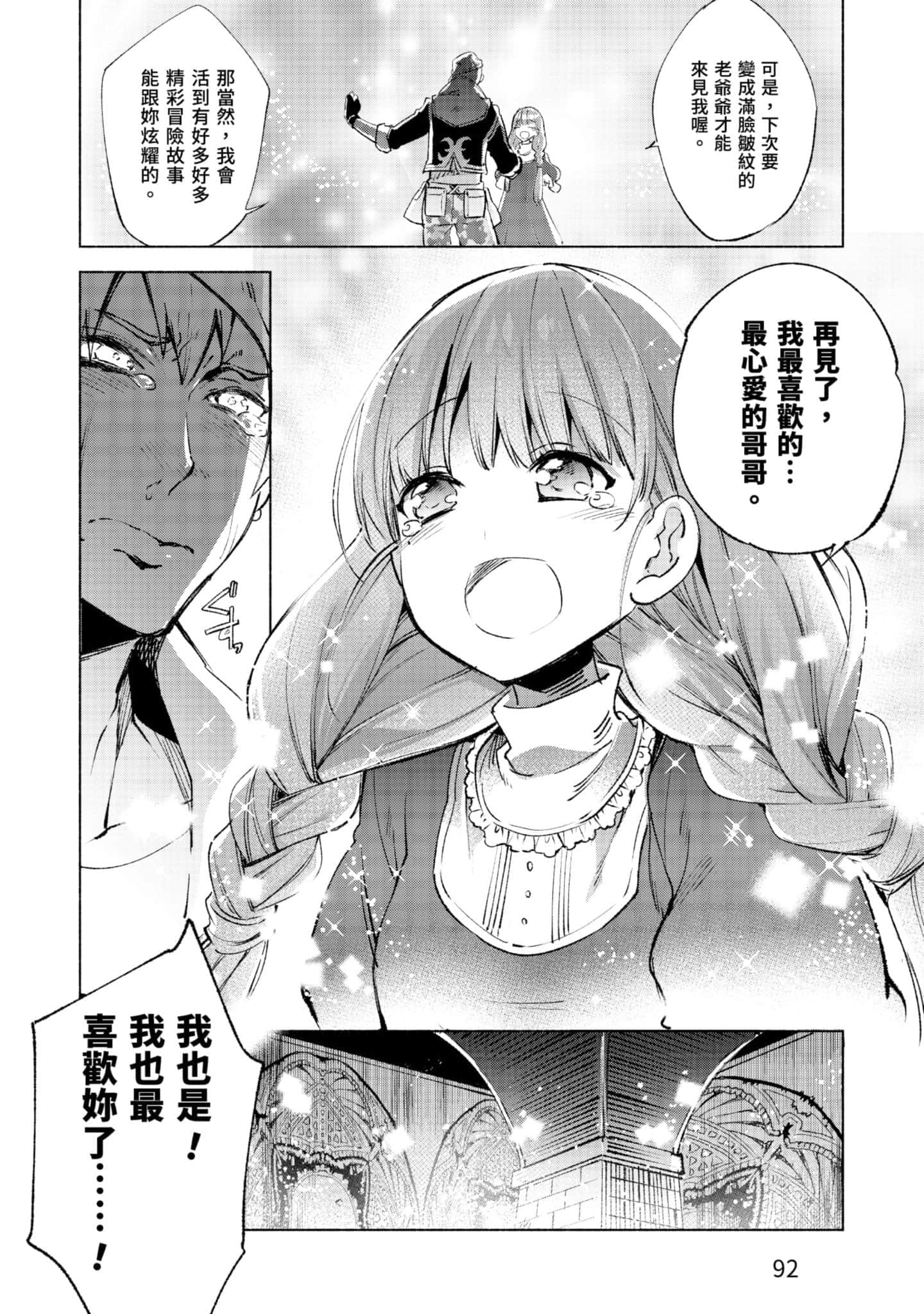 第 93 页