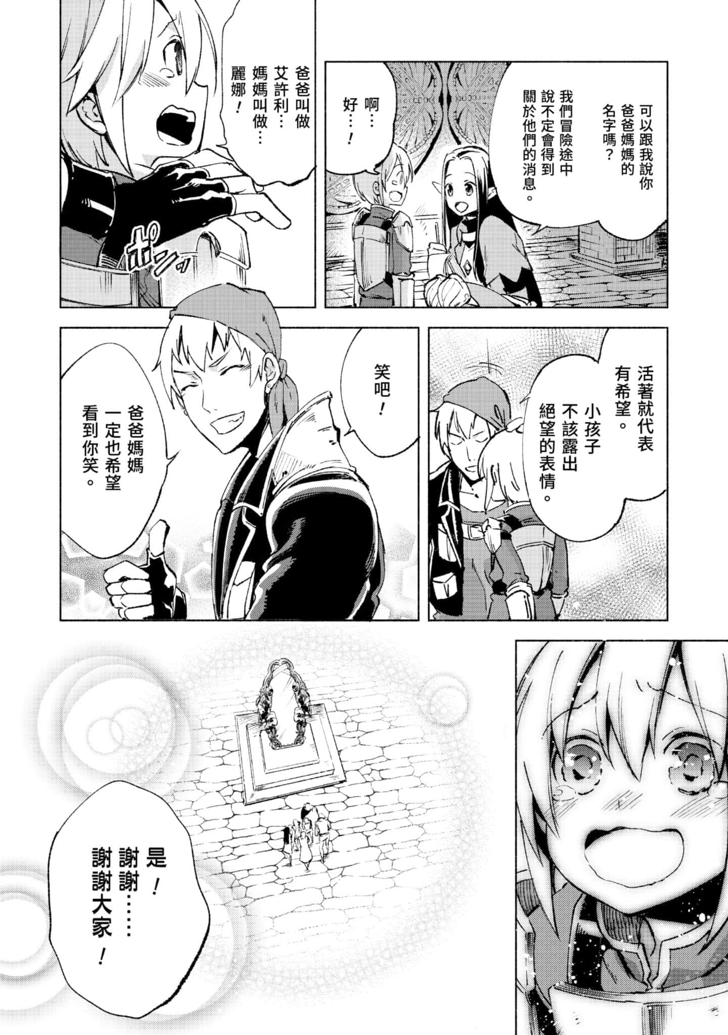 第 97 页