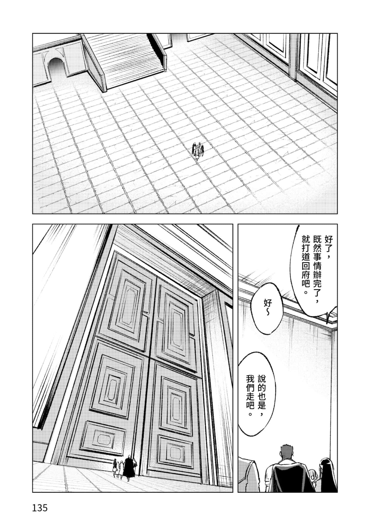 第 136 页