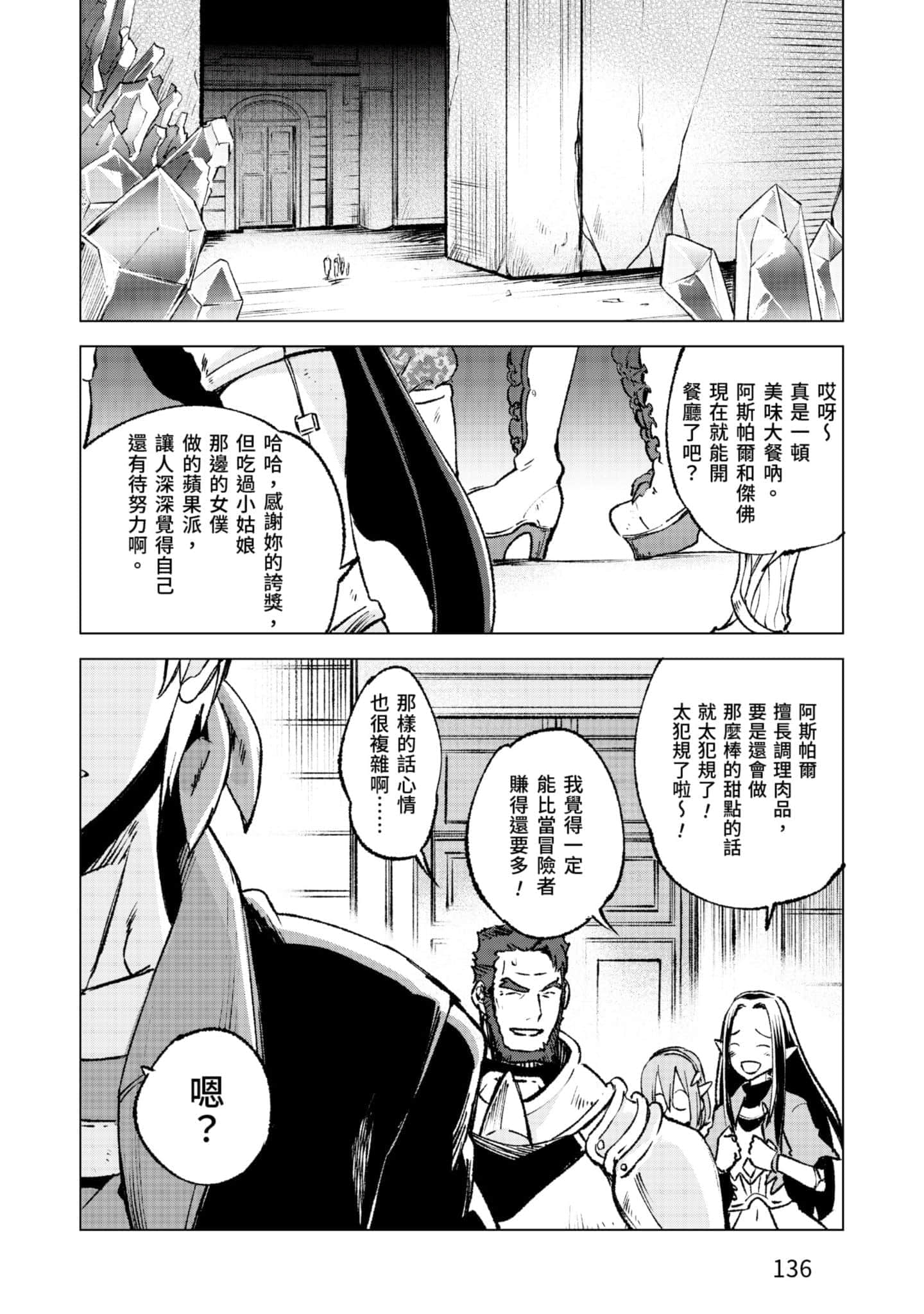 第 137 页