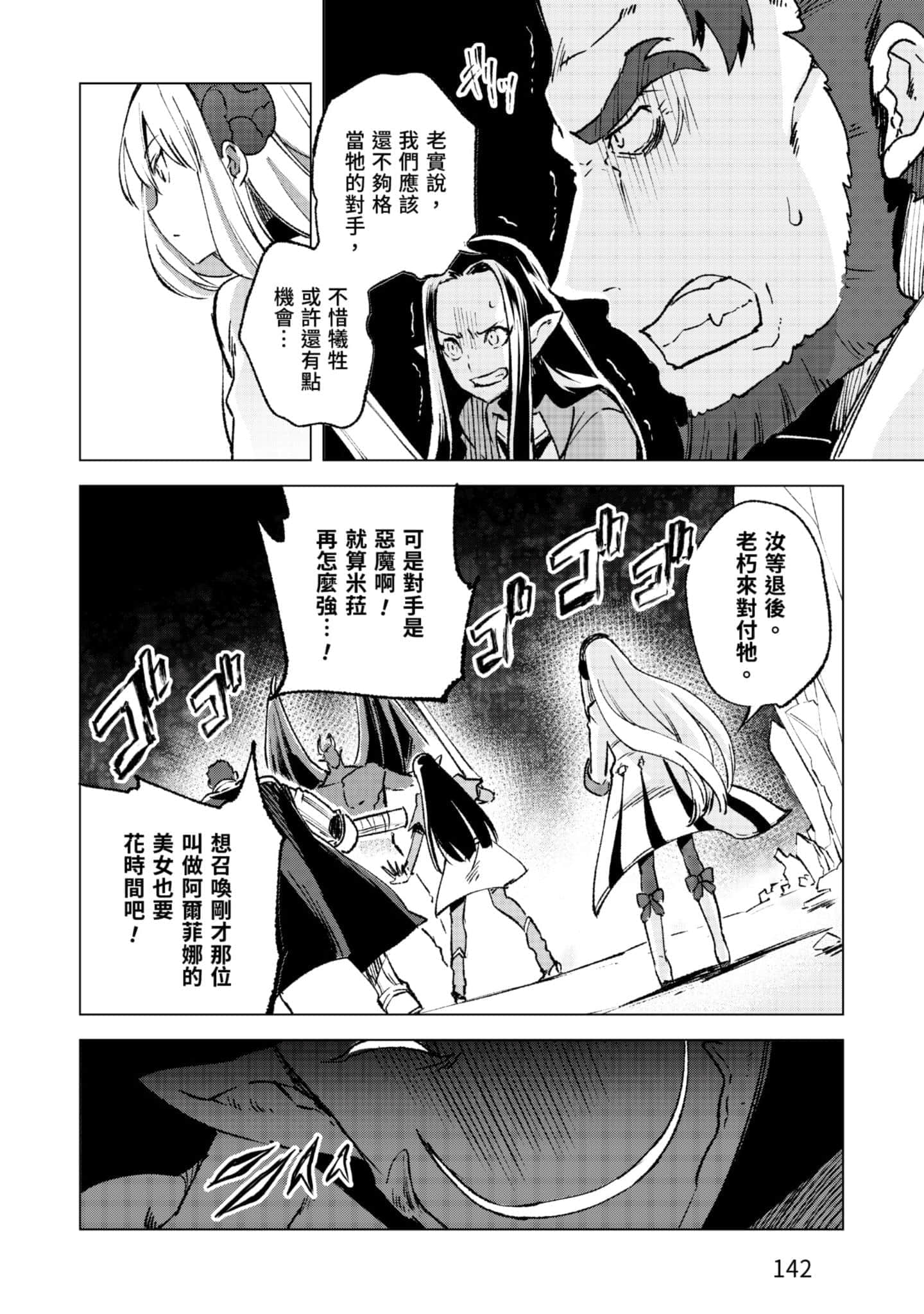 第 143 页