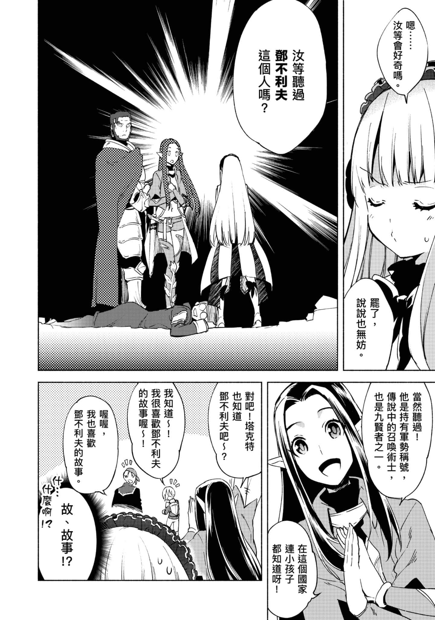 第 33 页
