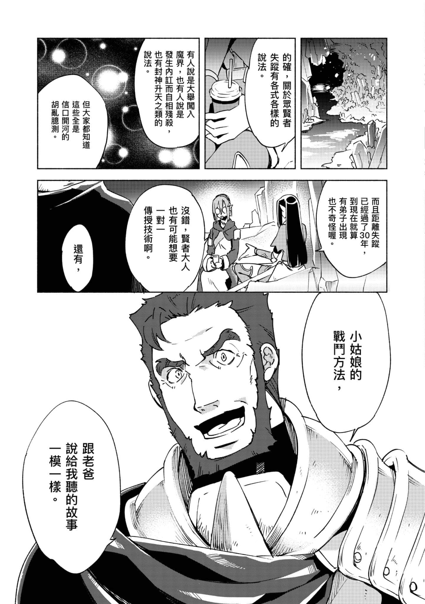 第 38 页