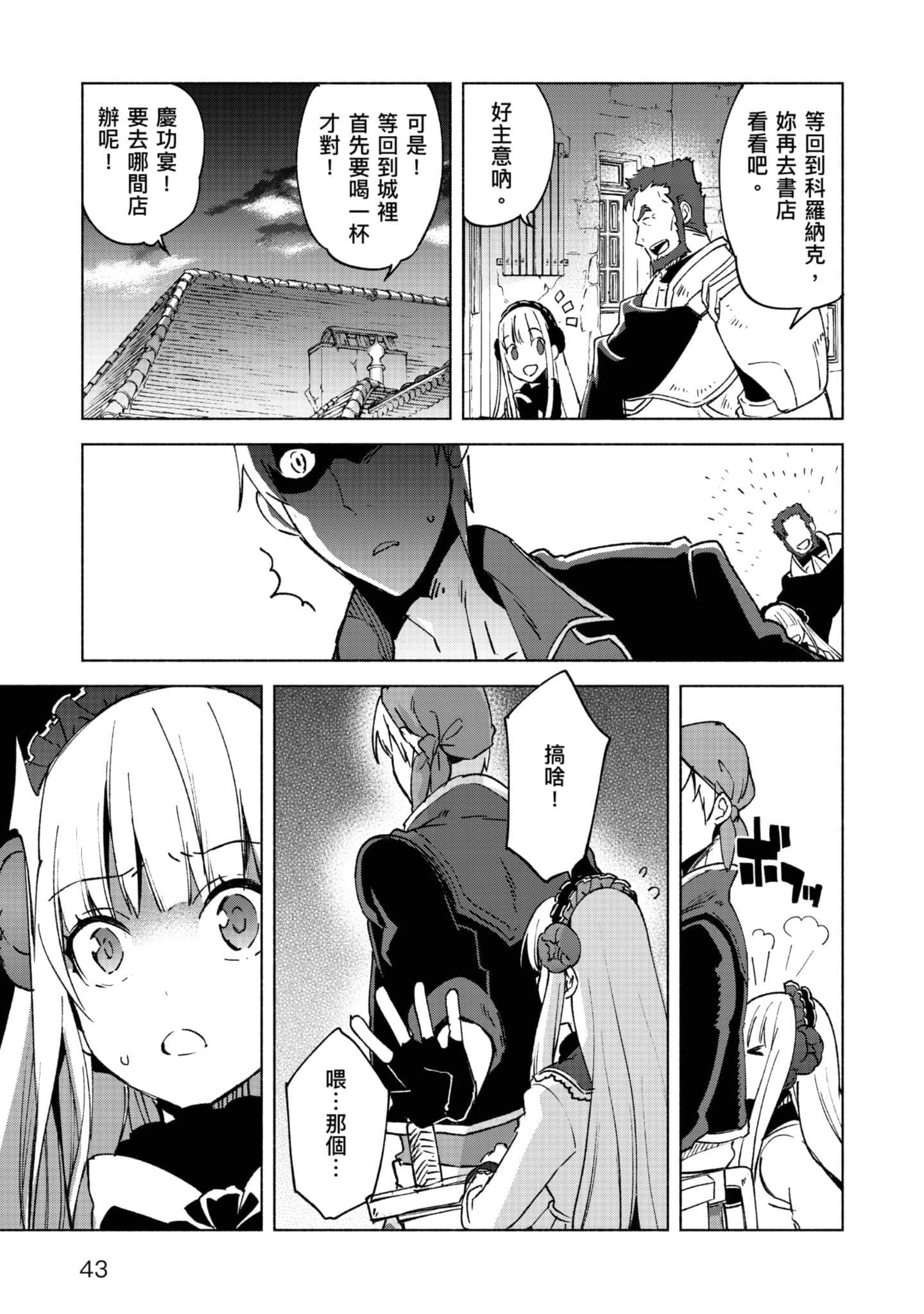 第 44 页