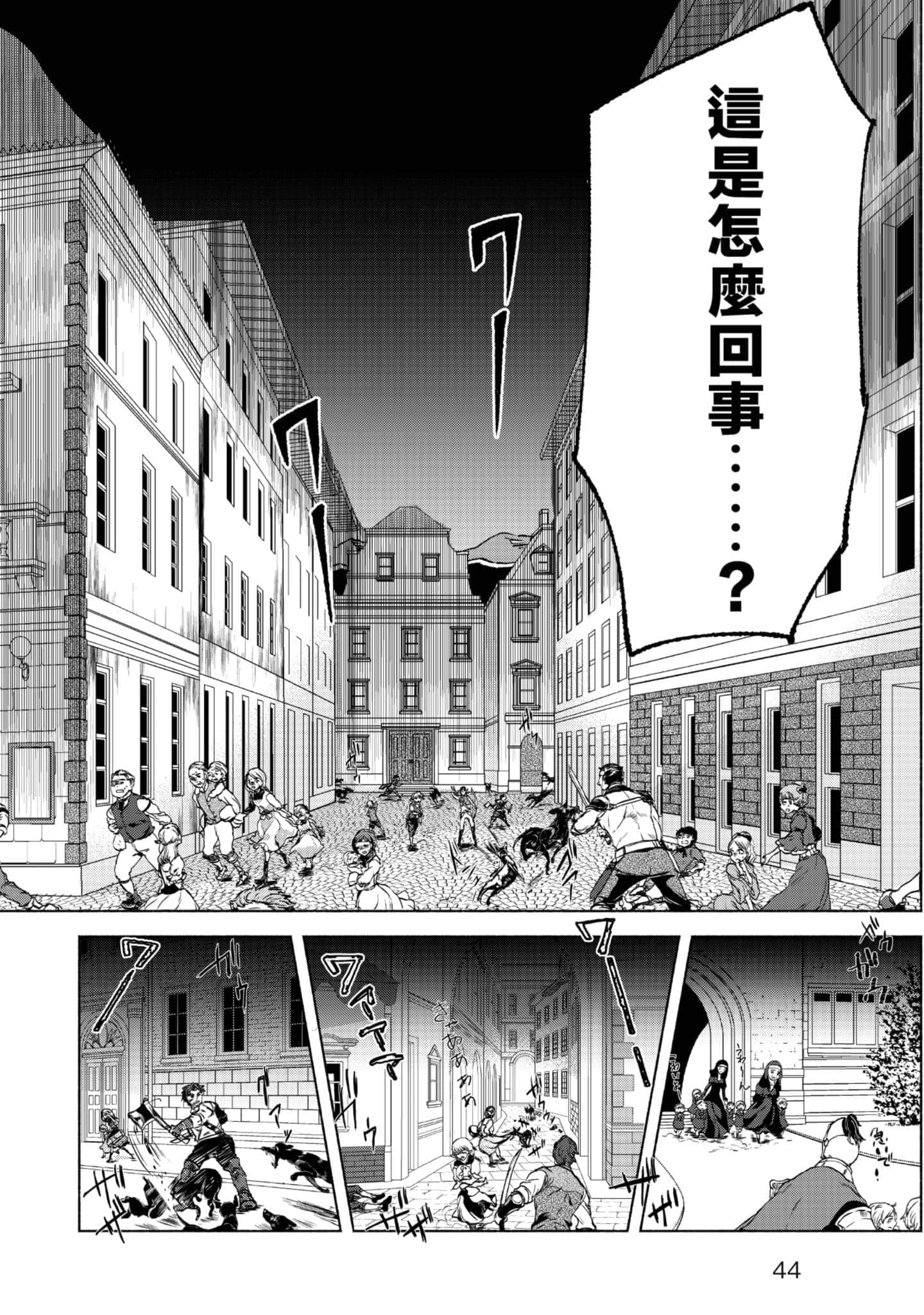 第 45 页