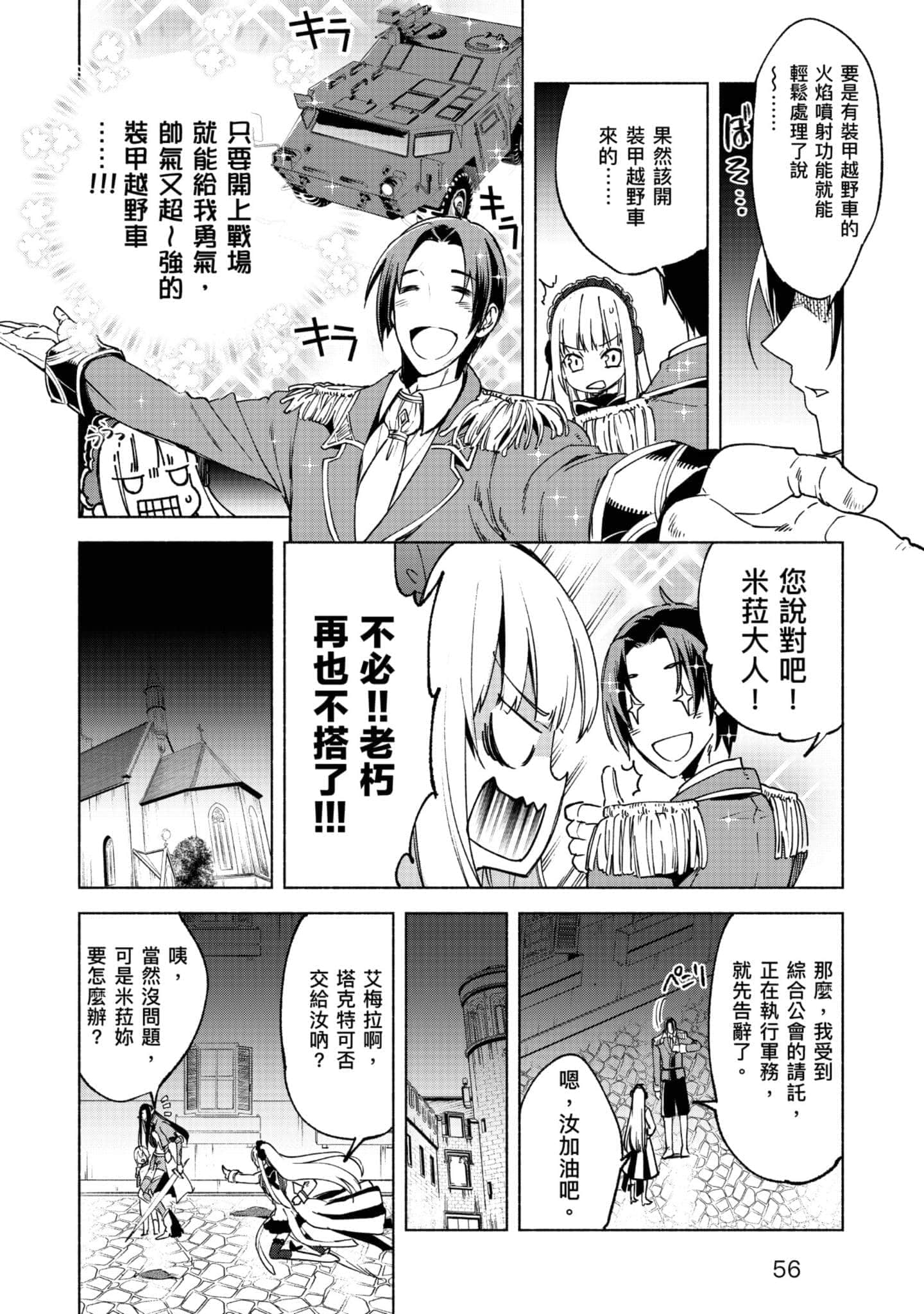 第 57 页