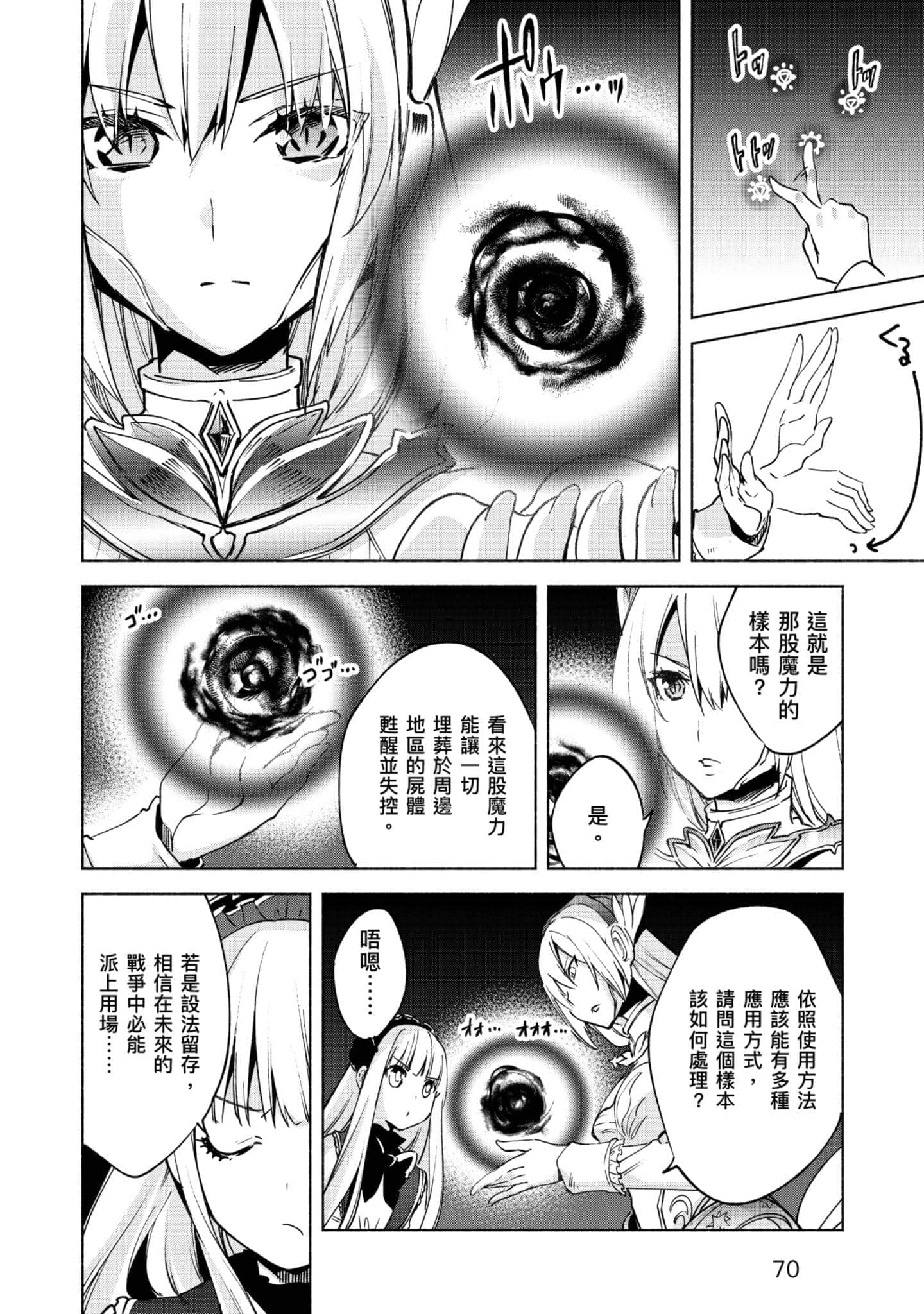 第 71 页