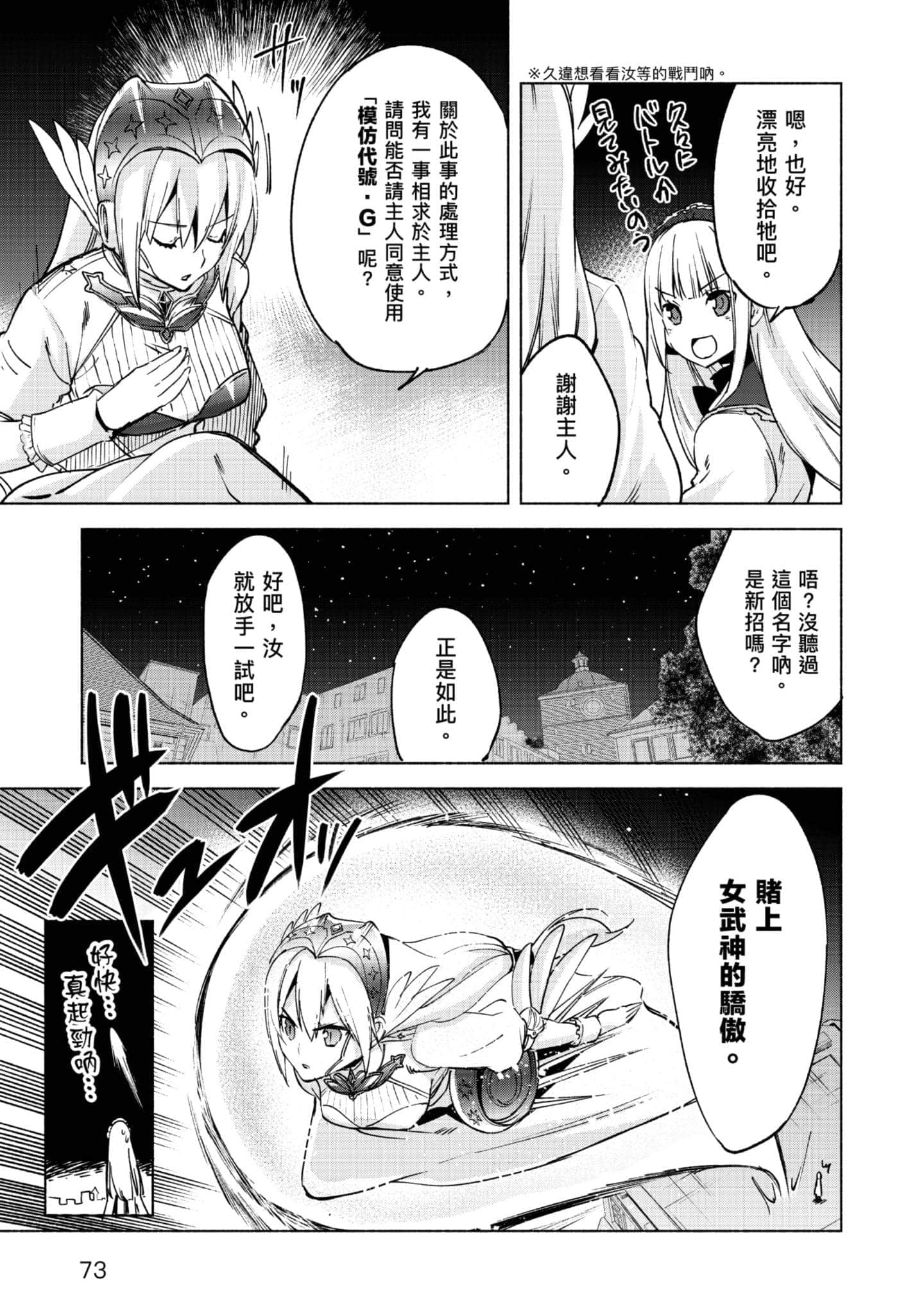 第 74 页