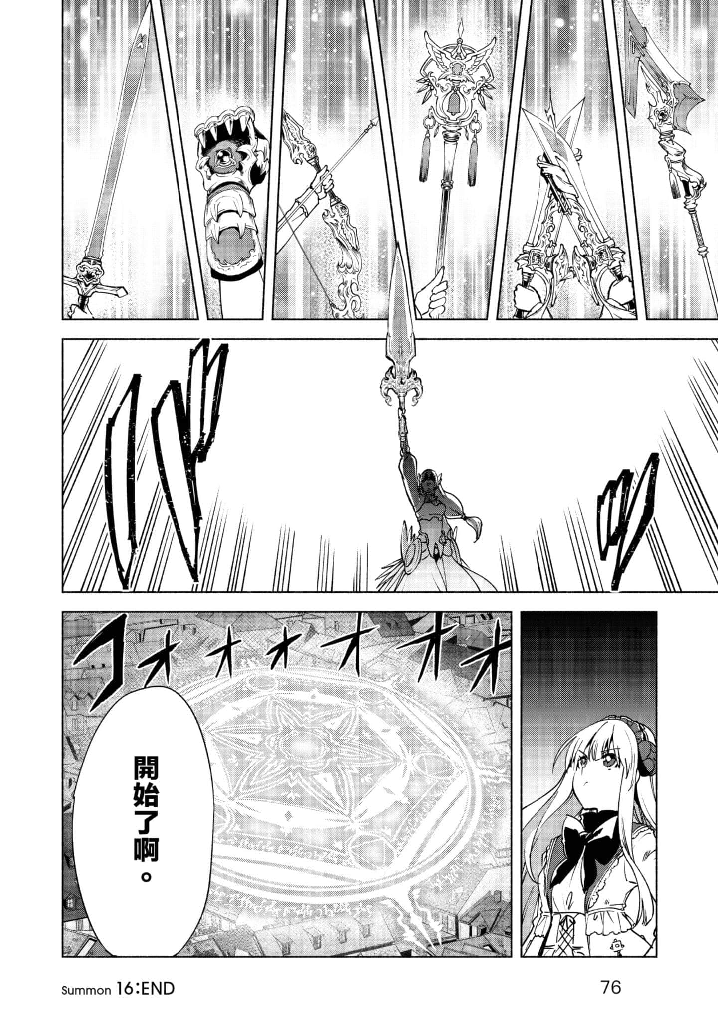 第 77 页