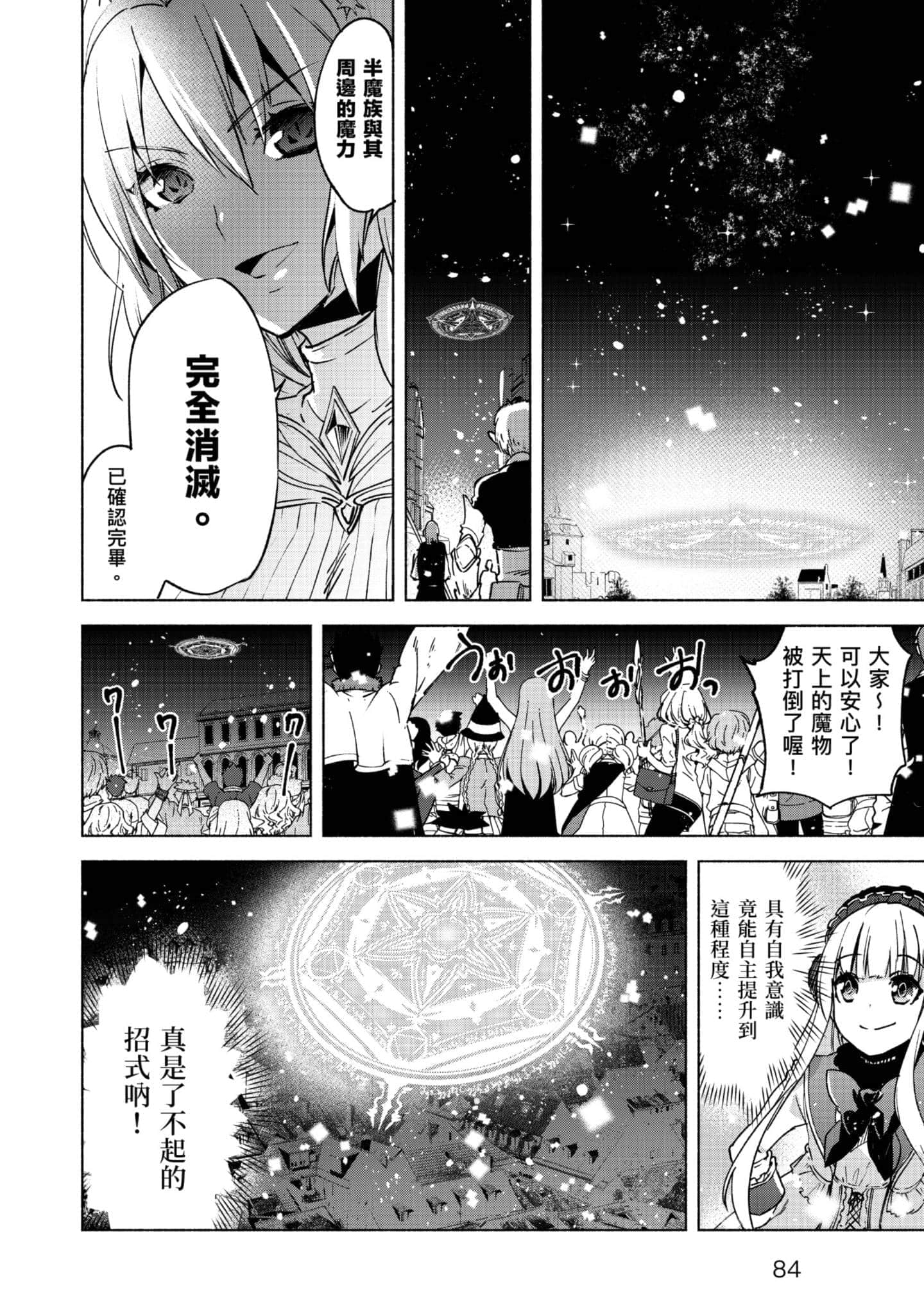第 85 页