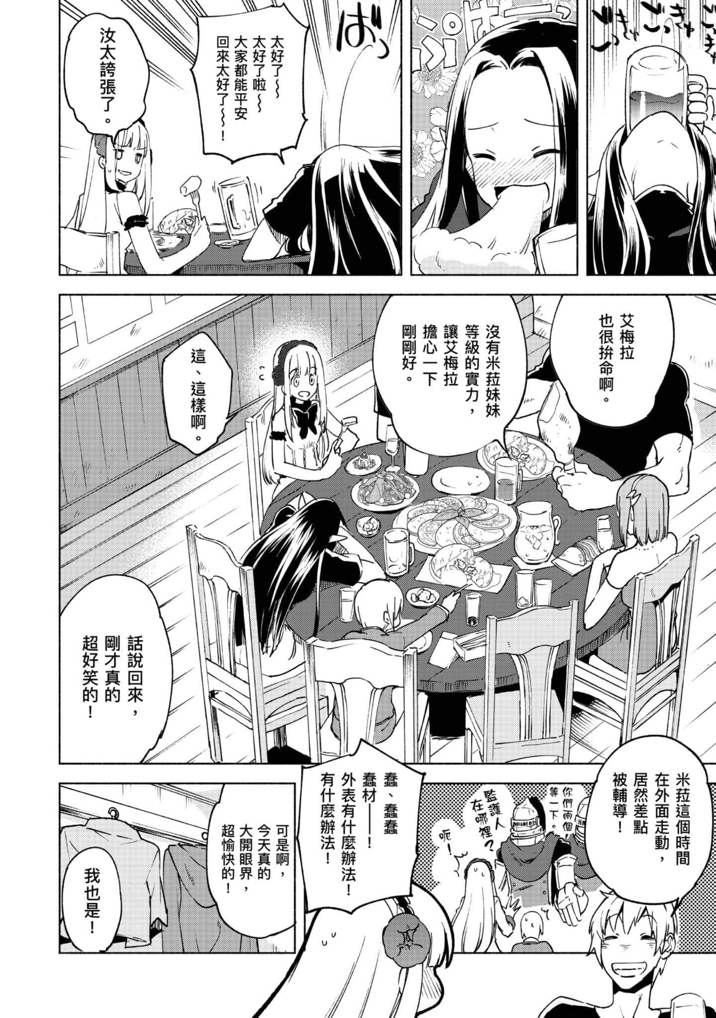 第 87 页