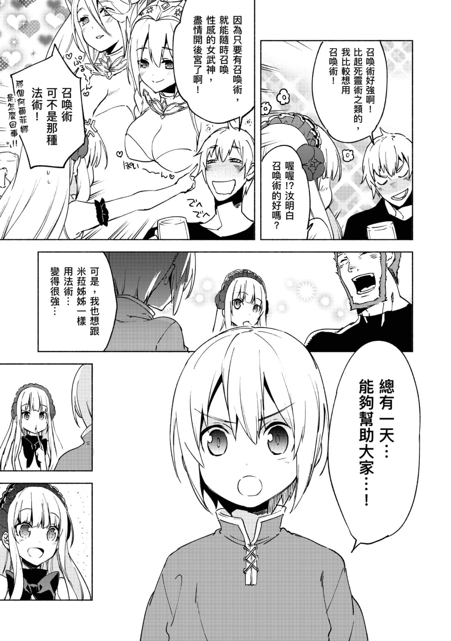 第 88 页