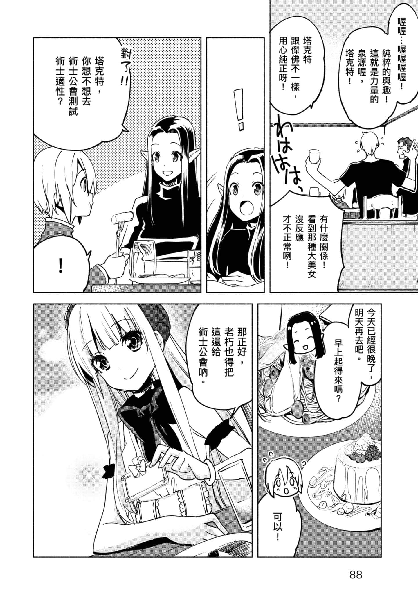 第 89 页