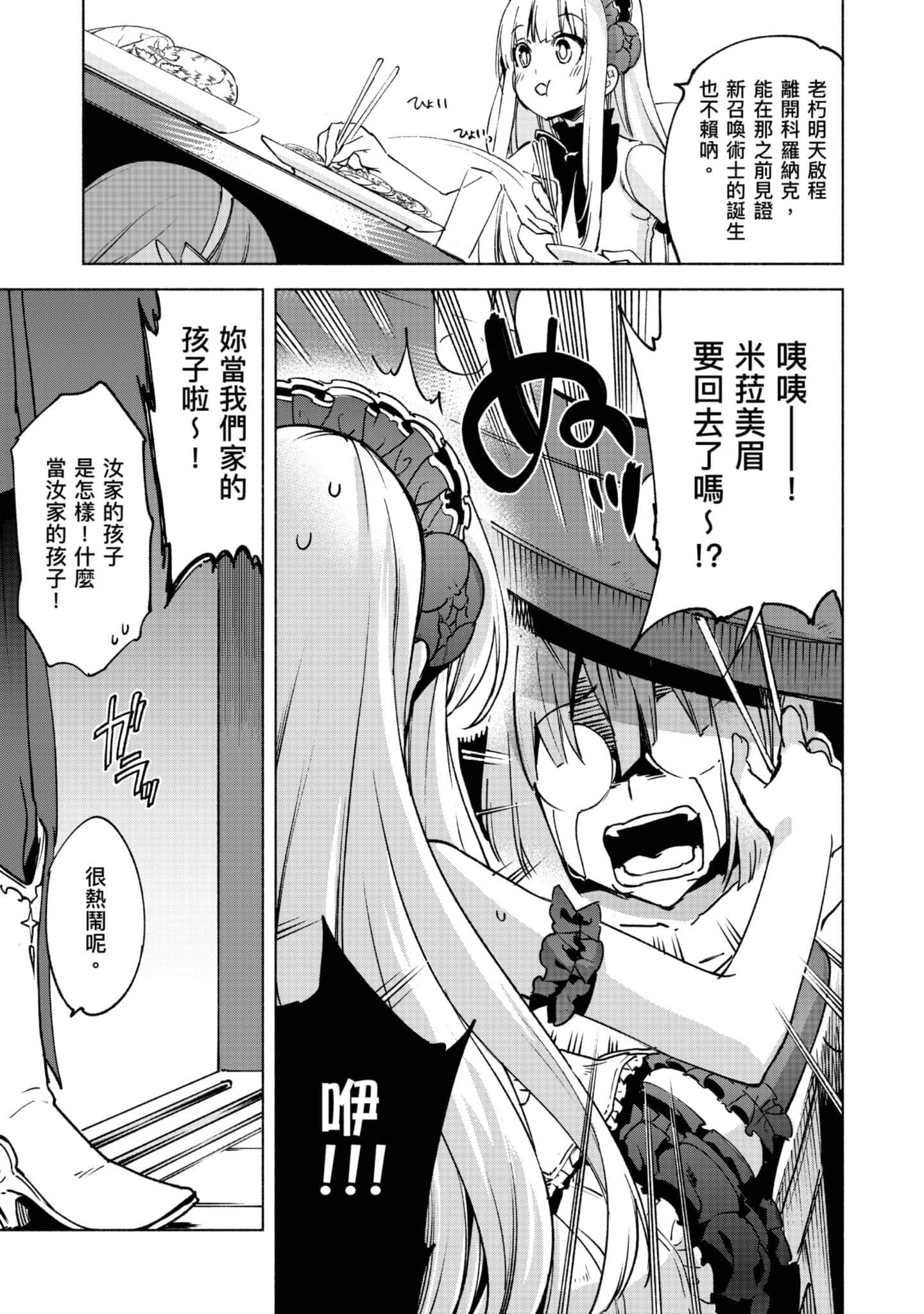 第 90 页