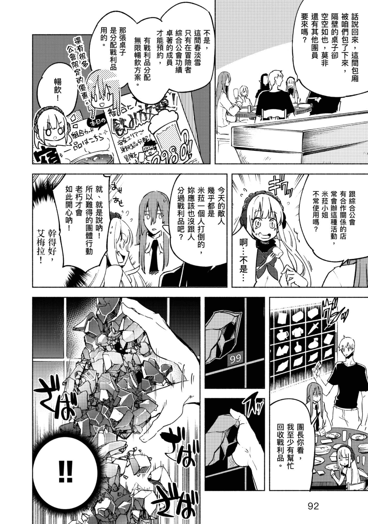 第 93 页