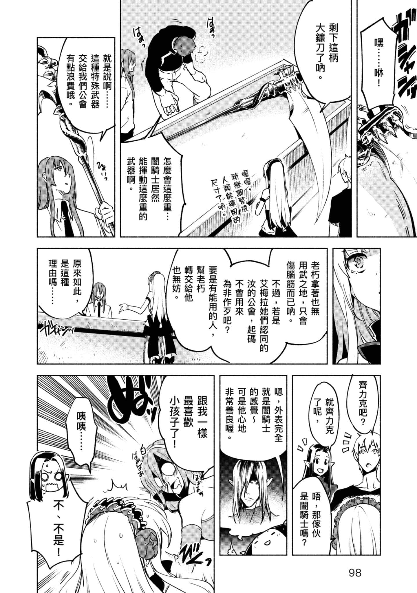 第 99 页