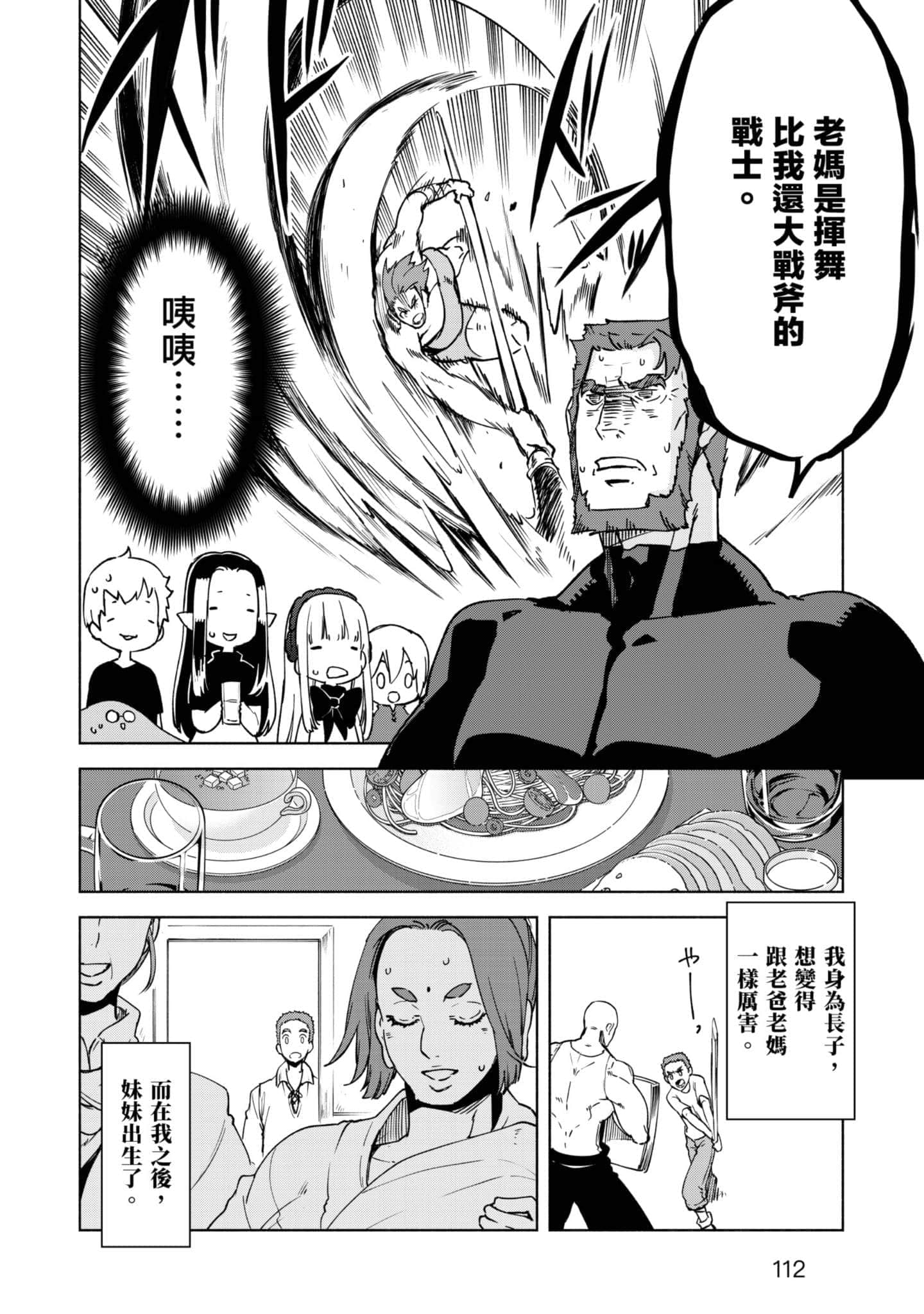 第 113 页