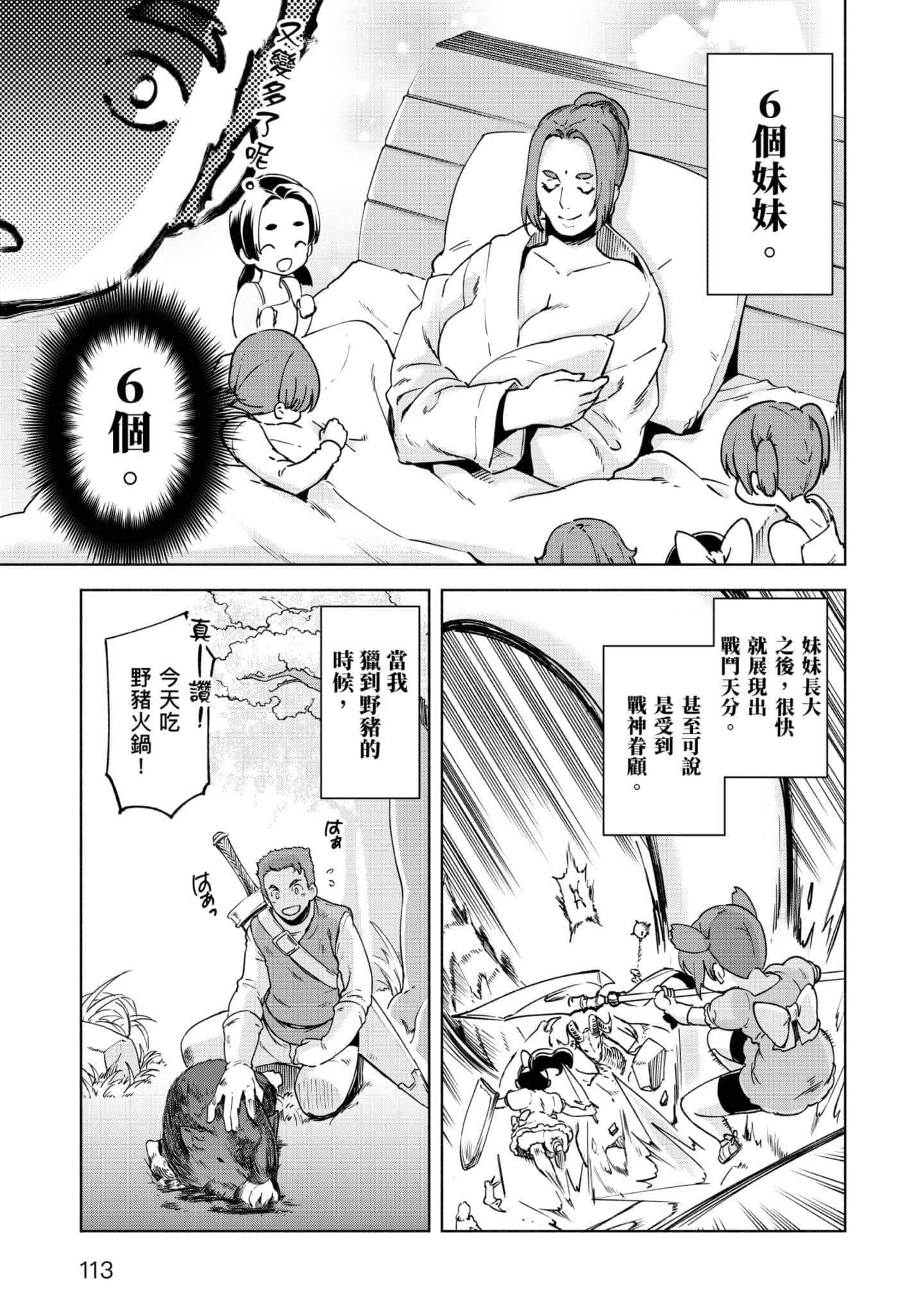 第 114 页