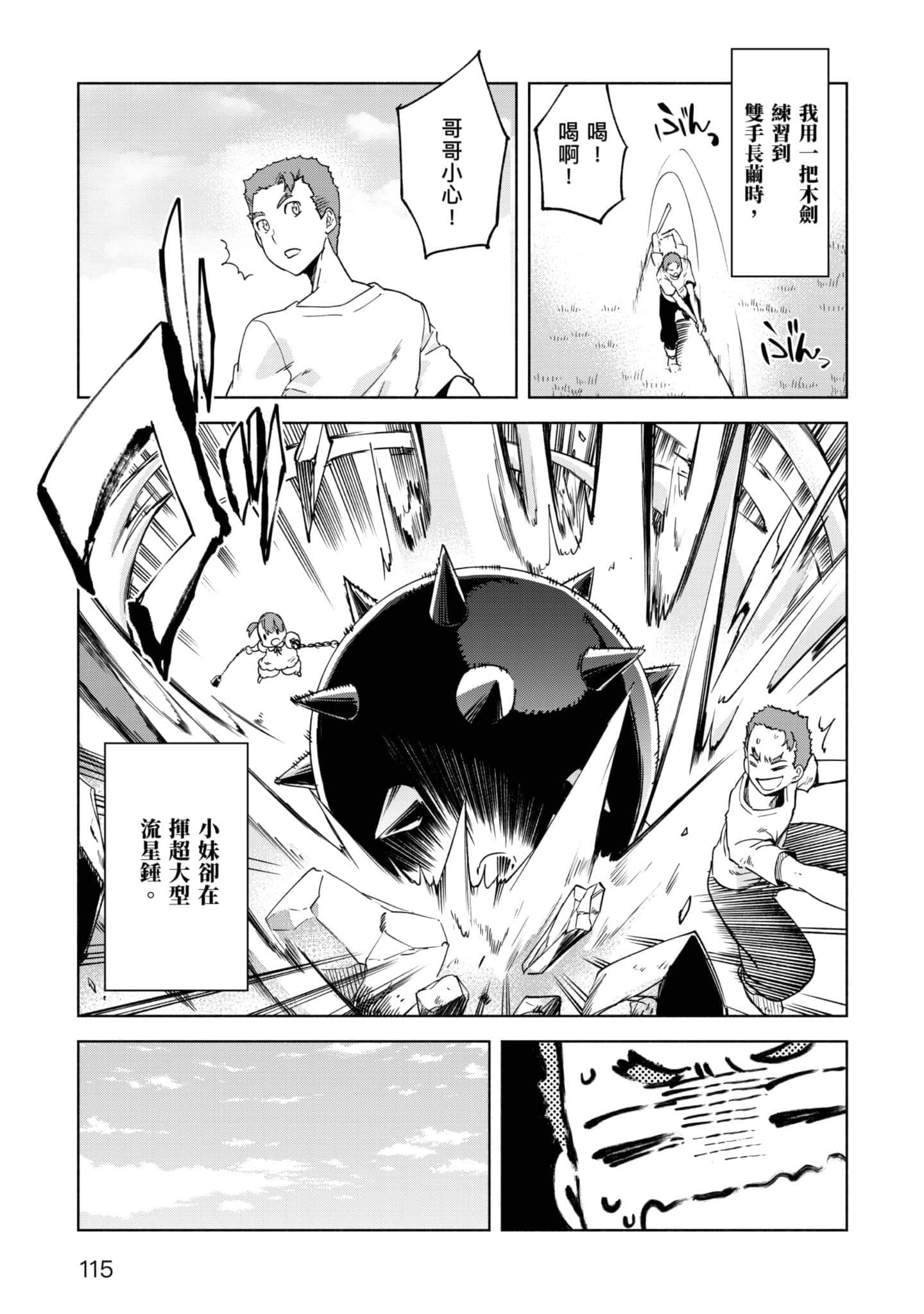 第 116 页