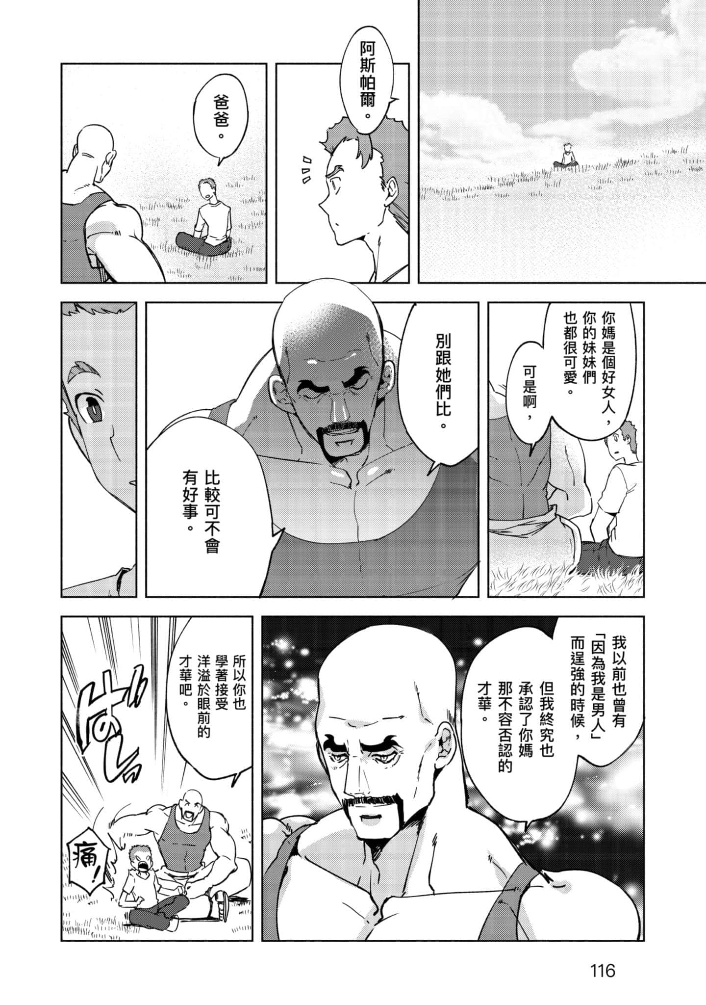 第 117 页